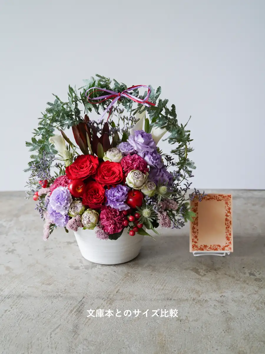 アーチの生花アレンジ 赤 M｜フラスタ・楽屋花のSakaseru