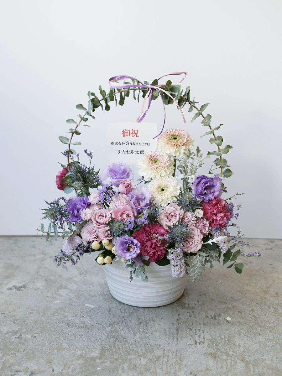 アーチの生花アレンジ 紫ピンク S｜おしゃれな祝い花通販Sakaseru