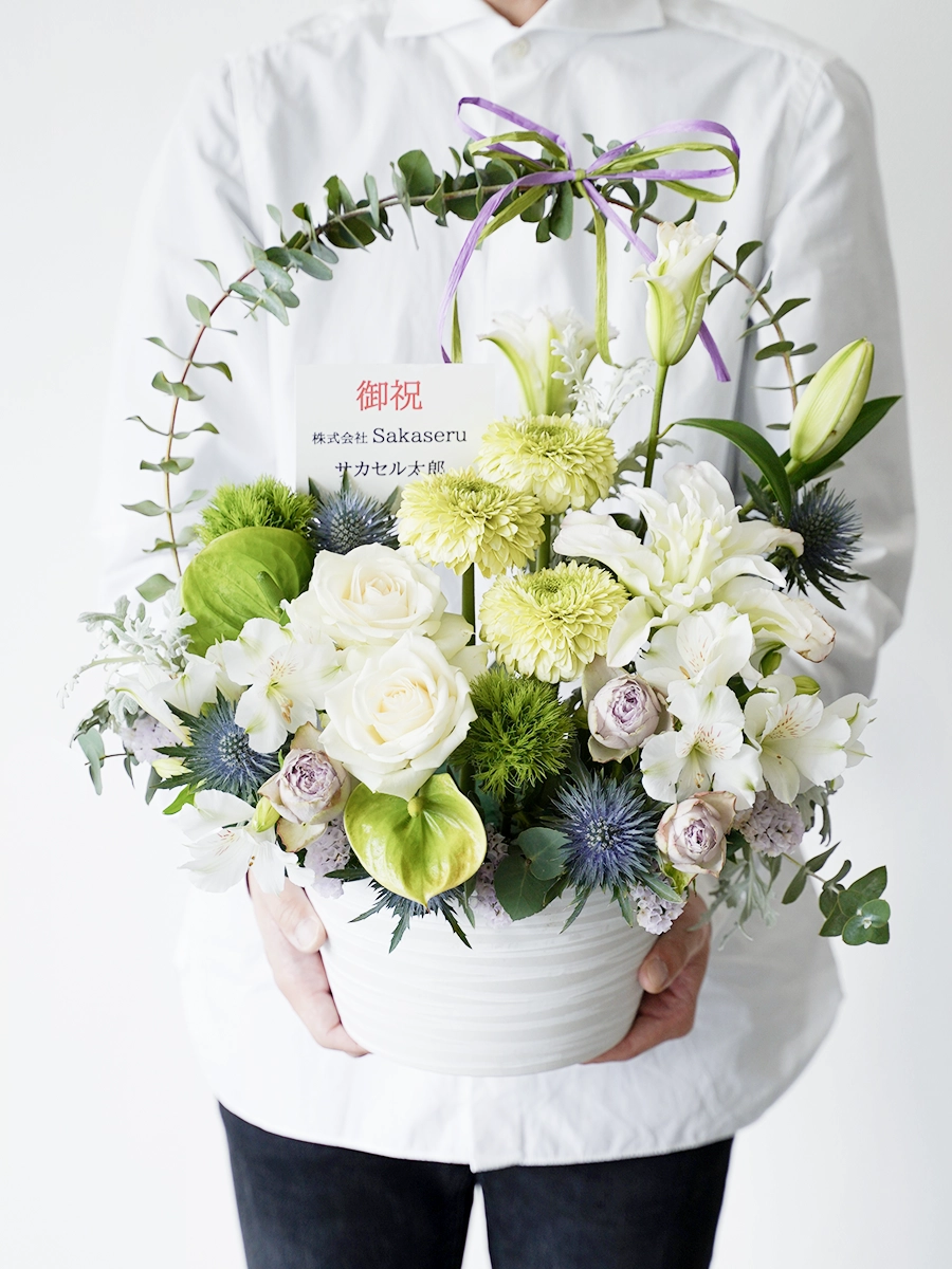 八重咲百合のアーチの生花アレンジ 白 M｜おしゃれな祝い花通販Sakaseru