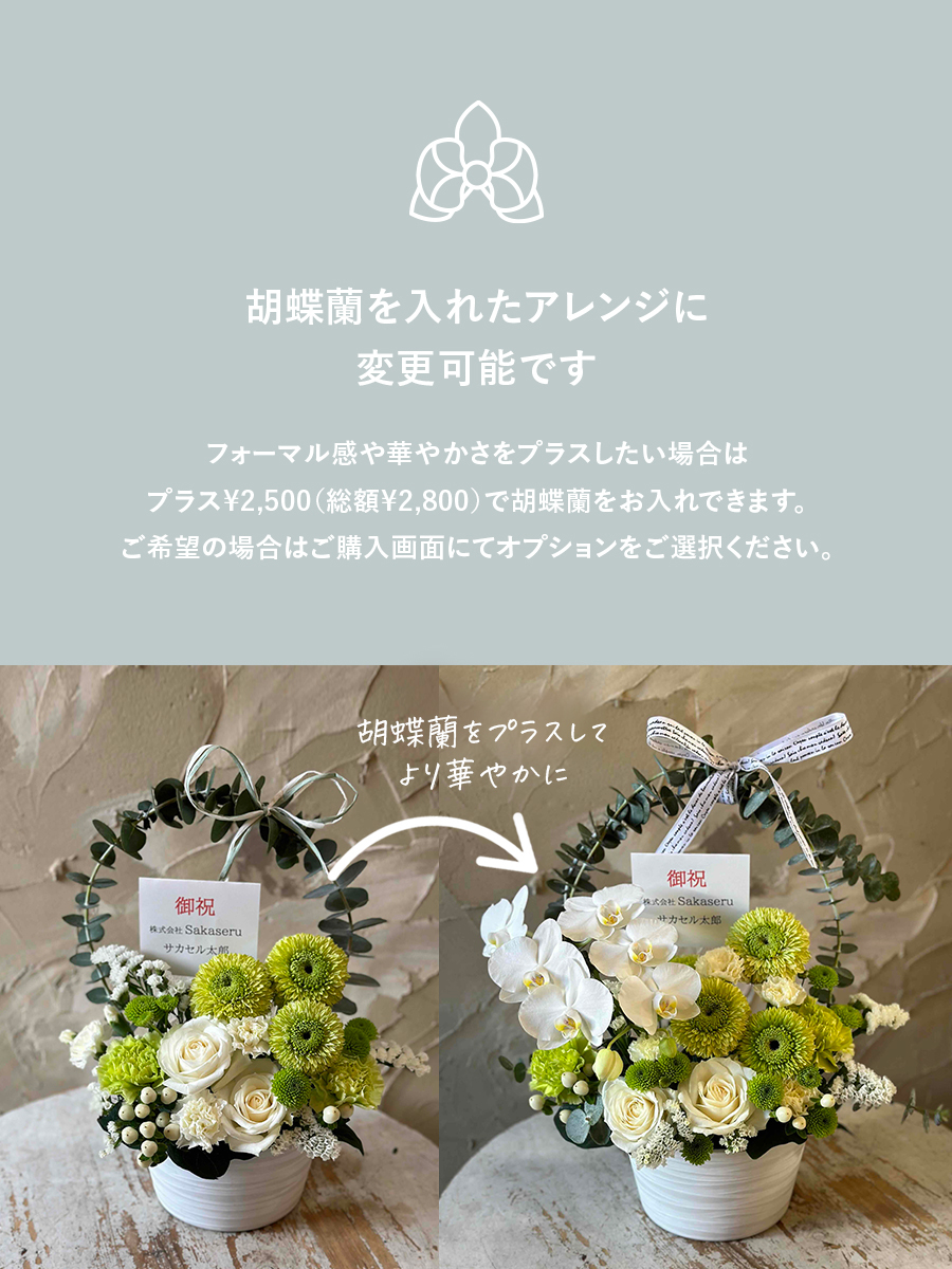 アーチの生花アレンジ ピンクオレンジ S｜フラスタ・楽屋花のSakaseru