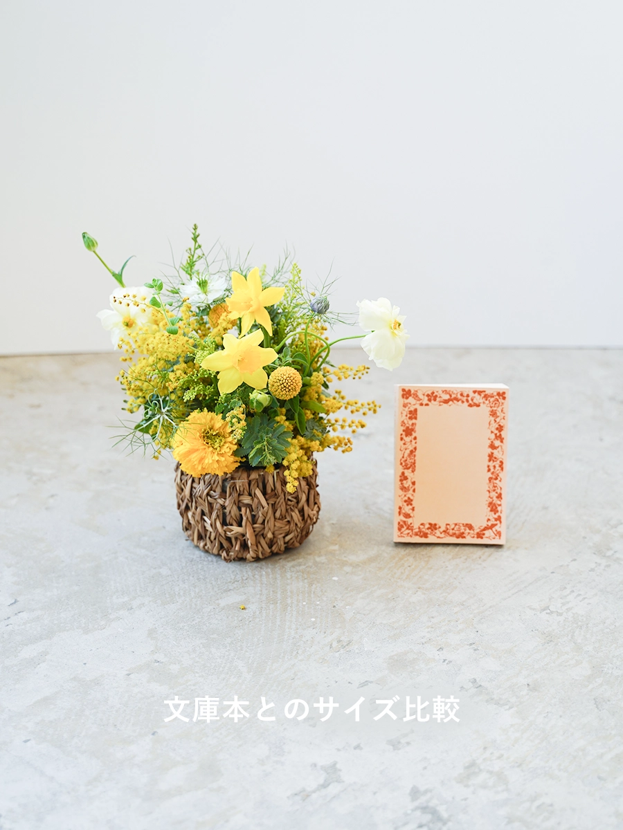 デザイナー後藤におまかせ生花アレンジ 黄色 SS｜フラスタ・楽屋花の