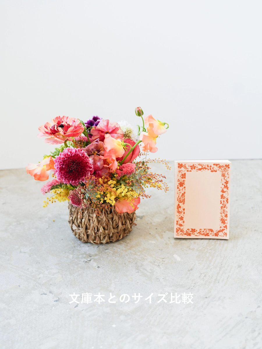 デザイナー後藤におまかせ生花アレンジ 色ミックスSS｜おしゃれな祝い