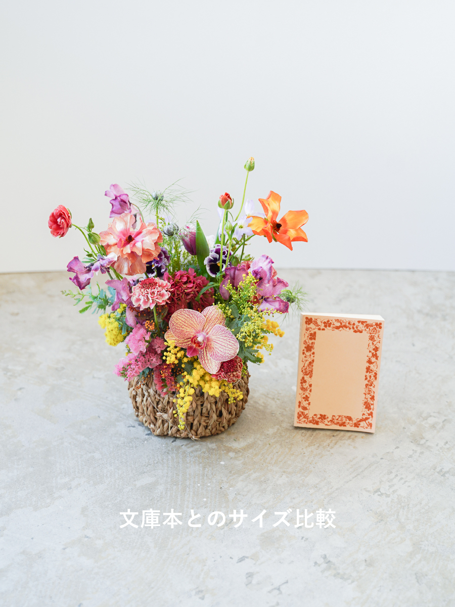 デザイナー後藤におまかせ生花アレンジ 色ミックスS｜おしゃれな