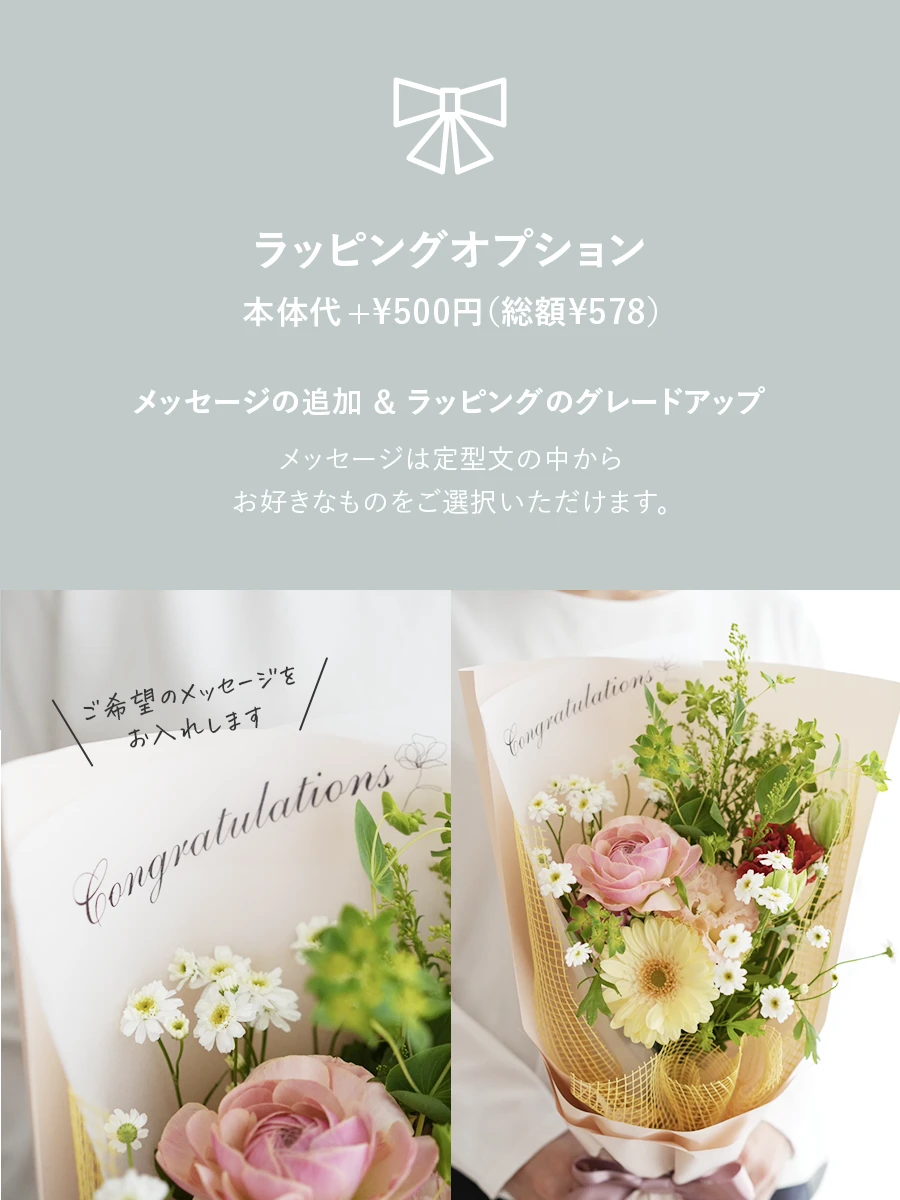 季節のおまかせ花束アレンジ ミックス S｜おしゃれな祝い花通販Sakaseru