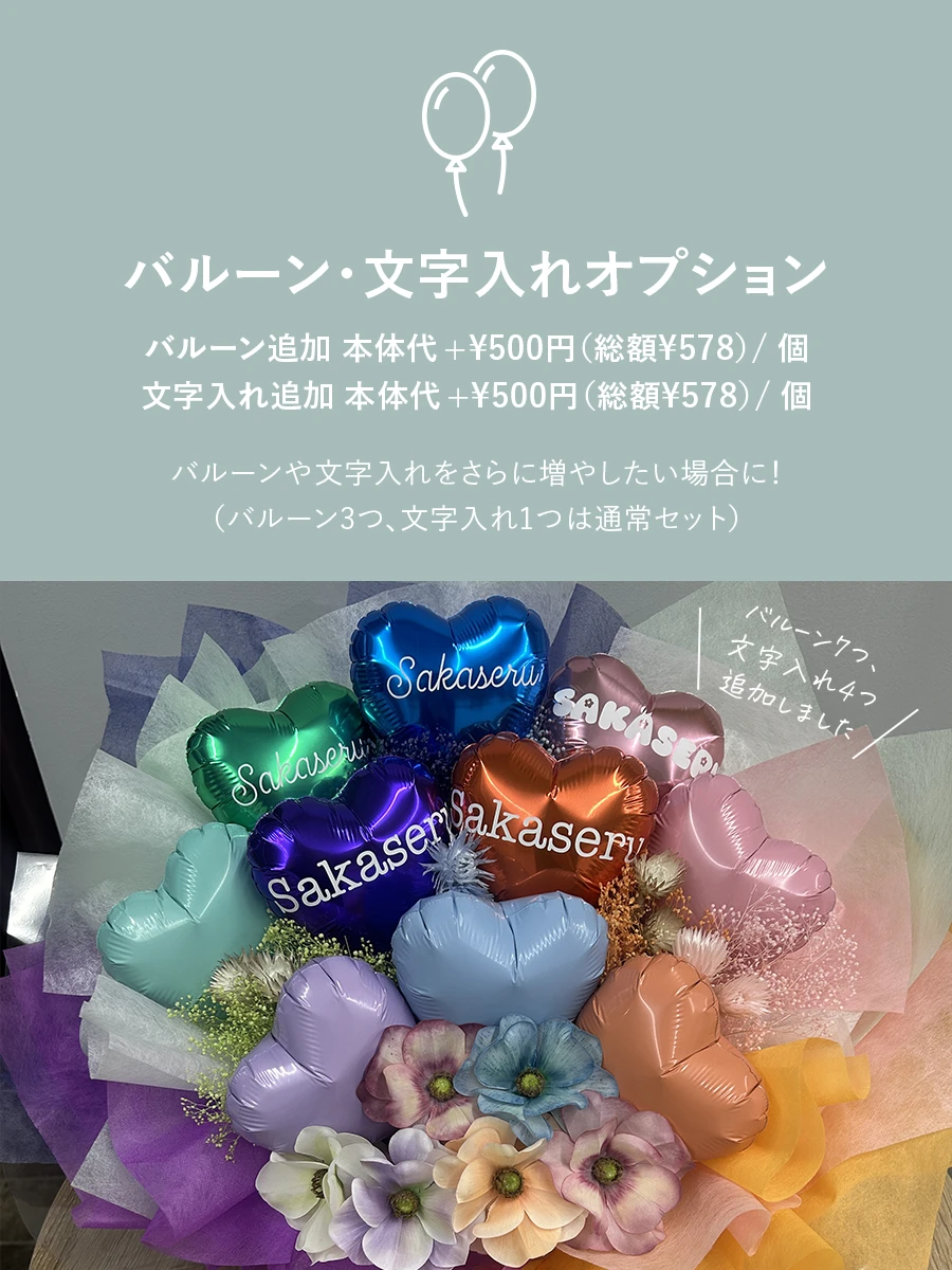 文字入れできるパステルバルーンアレンジ ブルー｜フラスタ・楽屋花の