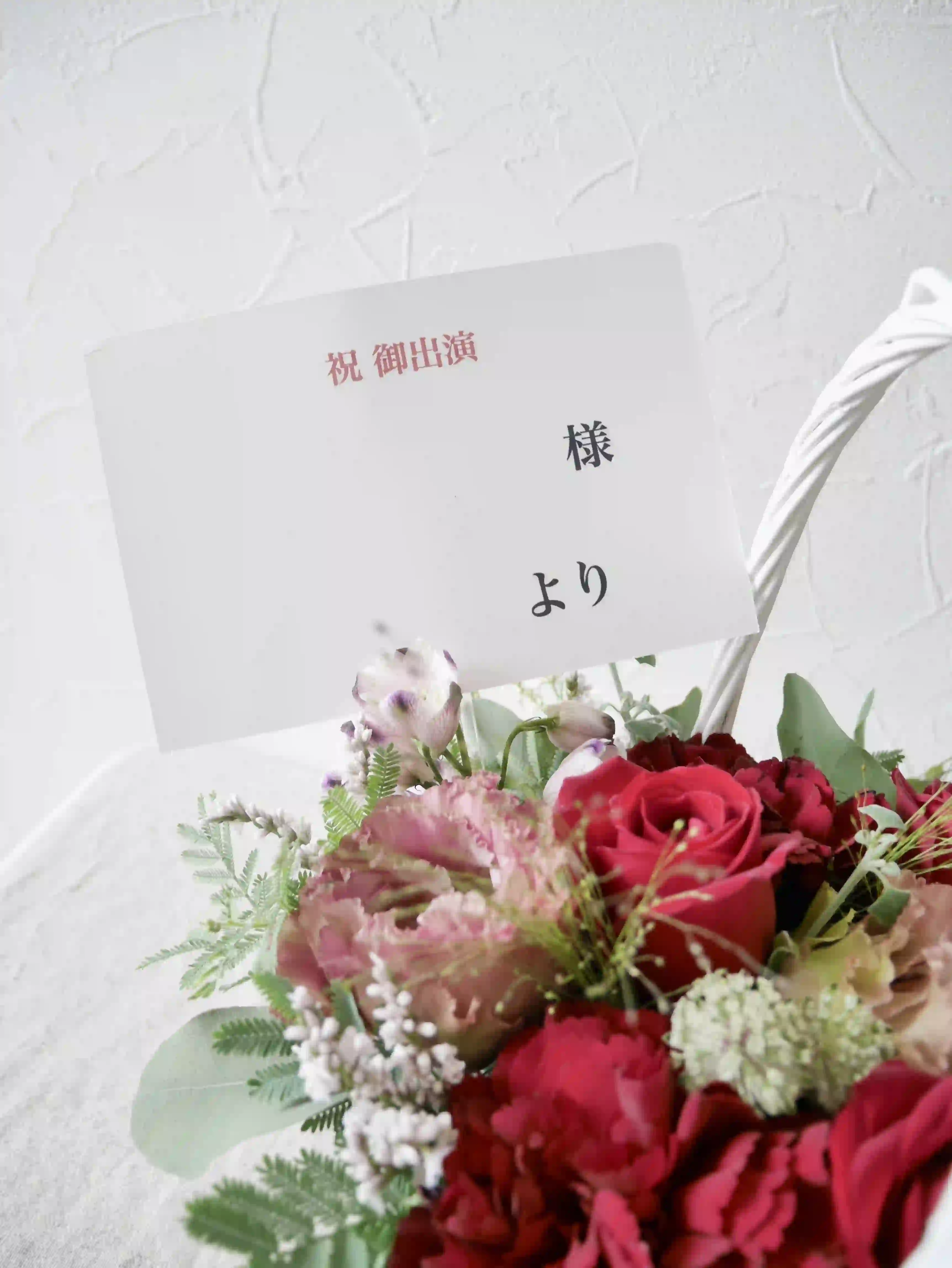 生花のバスケットアレンジ 赤 S｜フラスタ・楽屋花のSakaseru