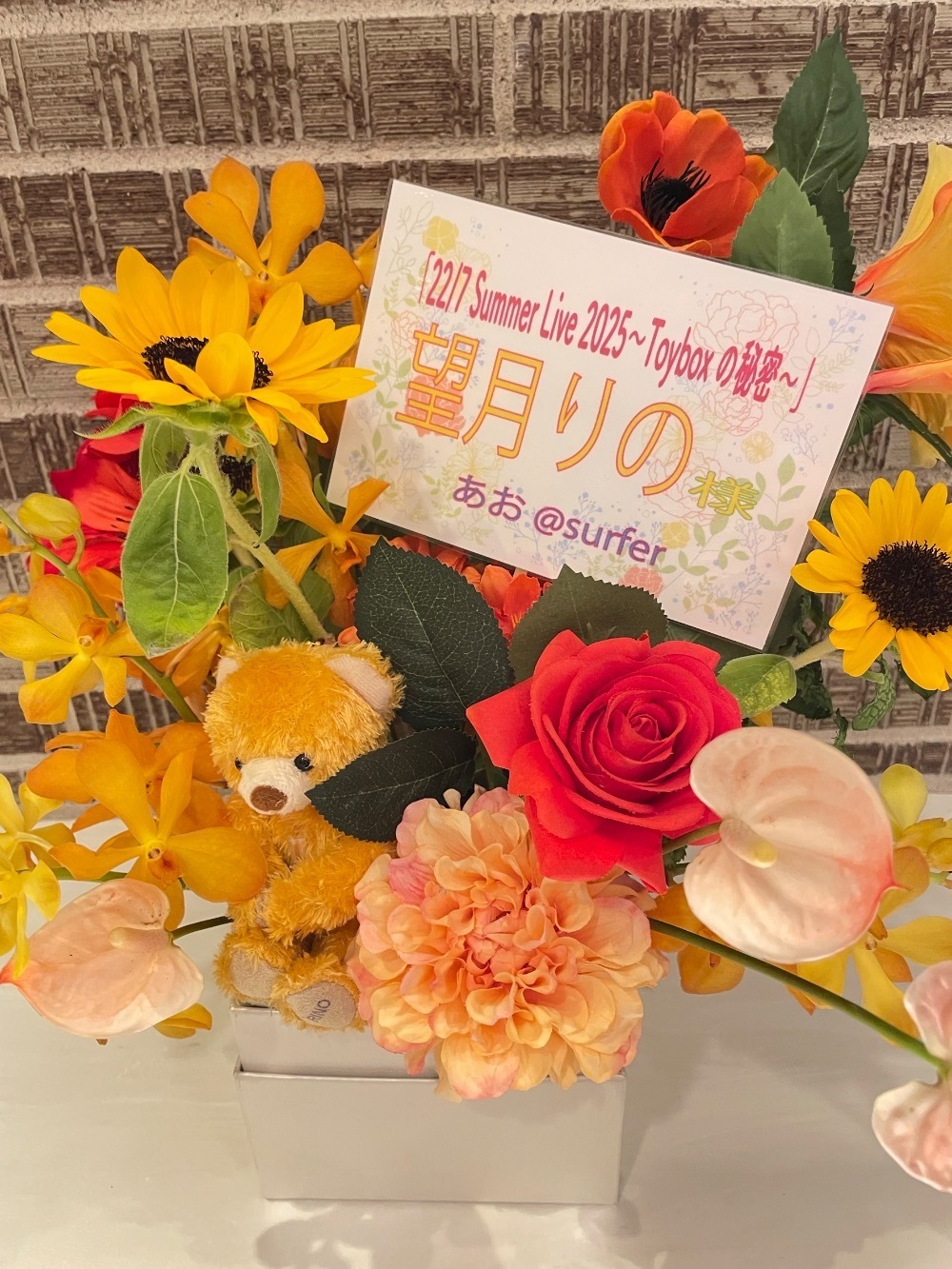 楽屋花 ヒューリックホール東京 公演 [「22/7 Summer Live 2025