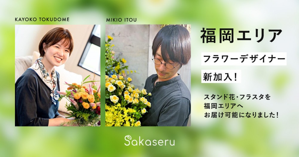 福岡エリアでの提供体制を本格始動。主要会場への配送実績が拡大しました。