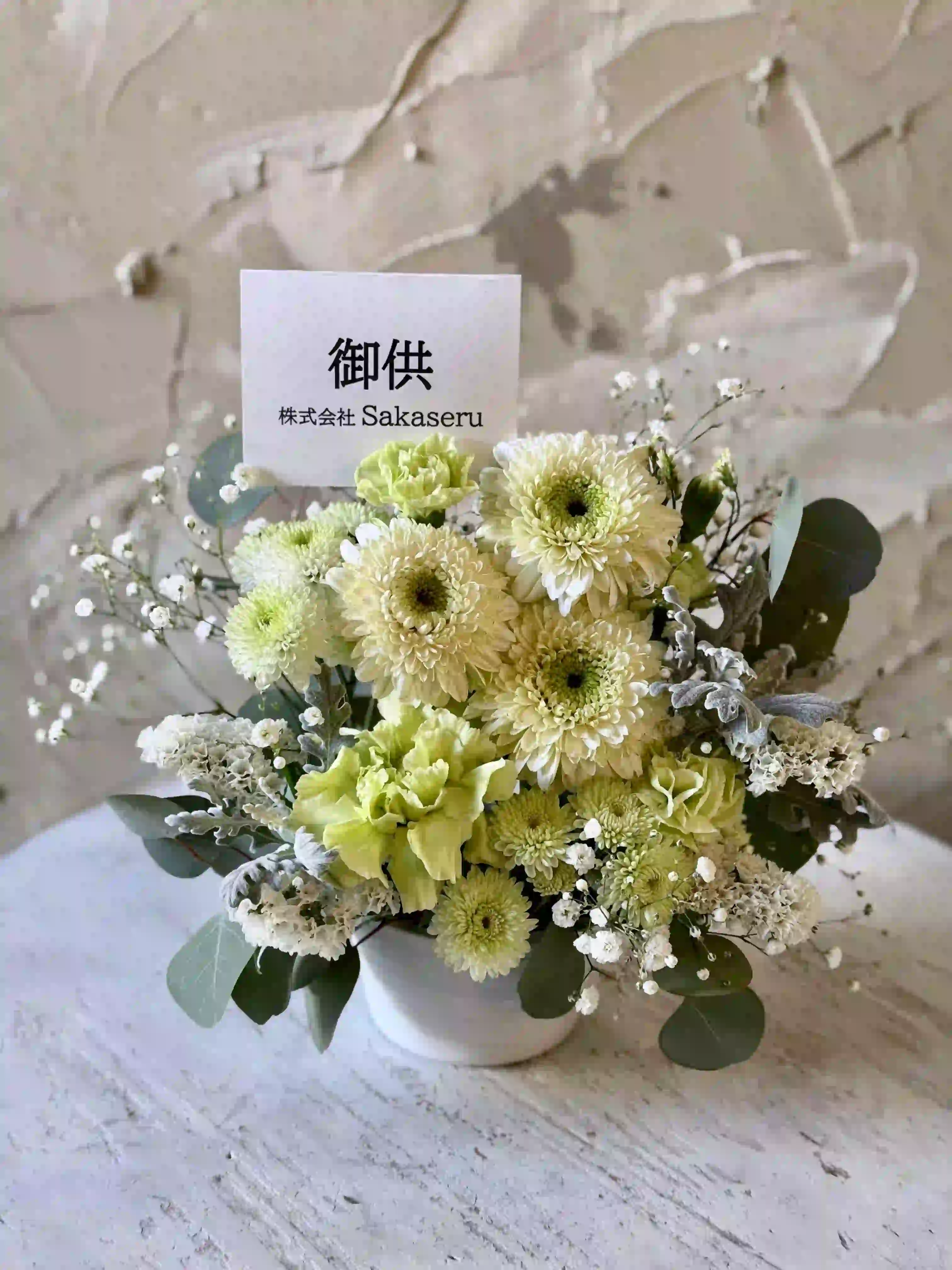 お供え生花アレンジ S