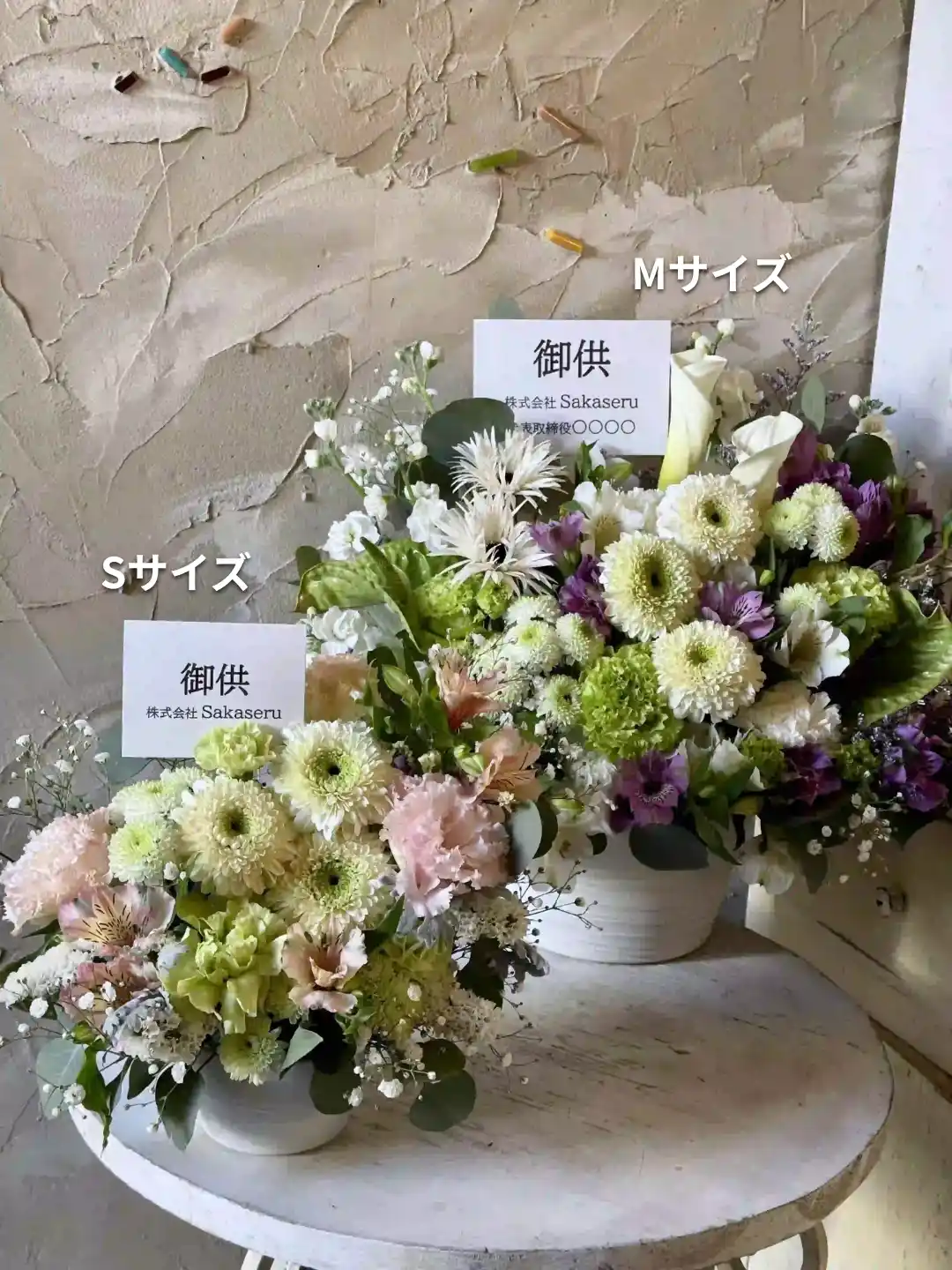 やわらかな色合いのお供え生花アレンジ S｜おしゃれな祝い花通販Sakaseru