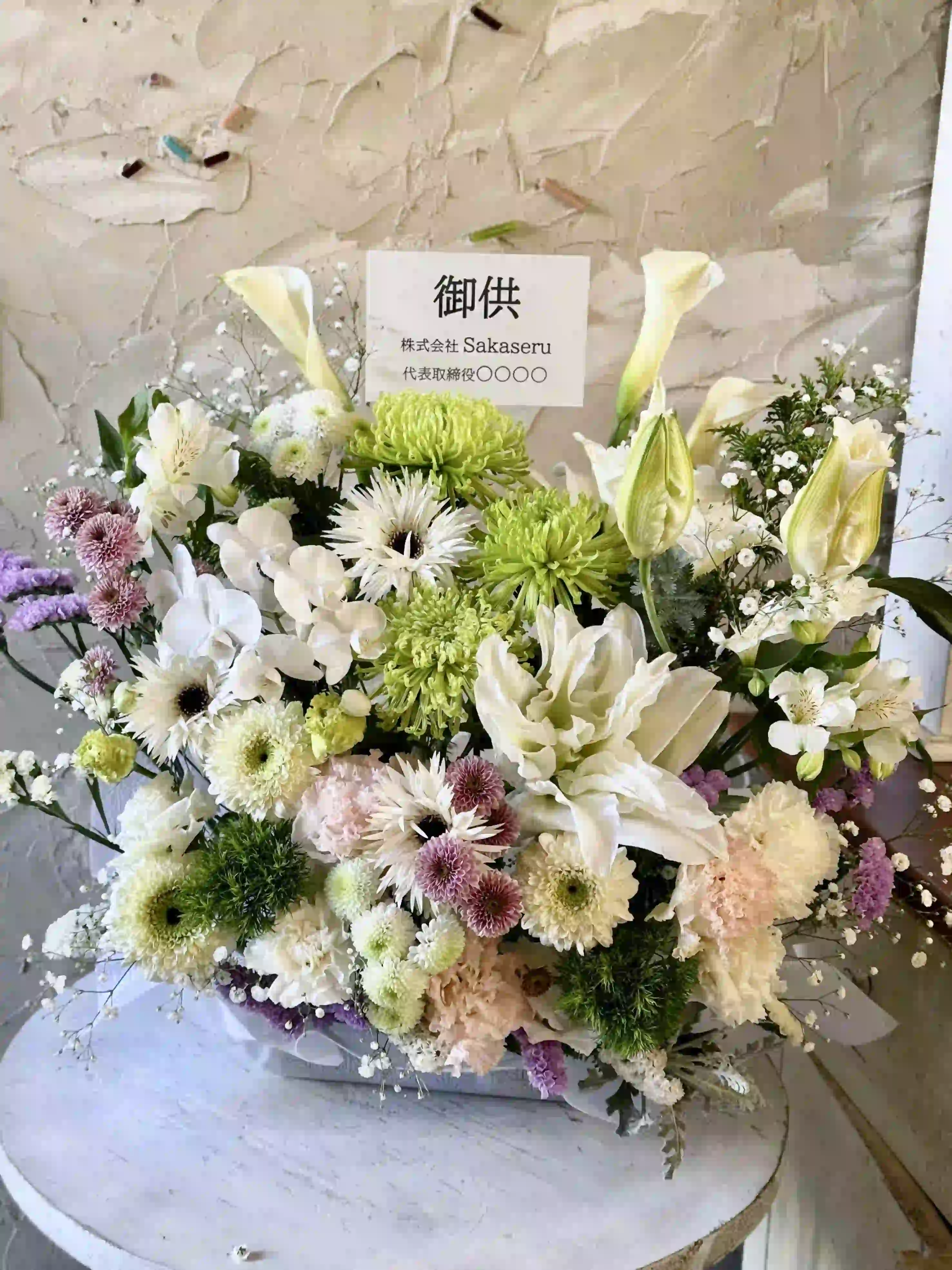 やわらかな色合いのお供え生花アレンジ LL