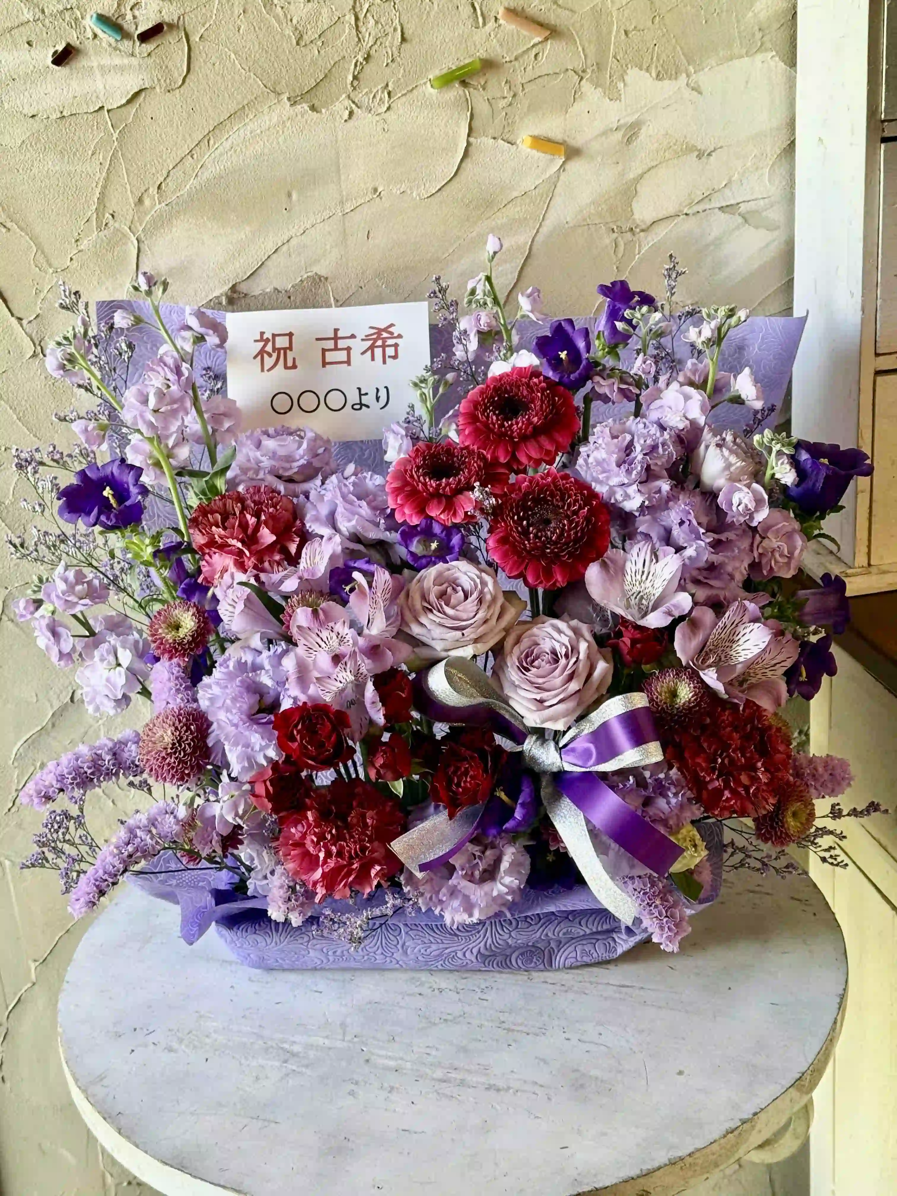 お祝いカラーで彩る 季節の生花アレンジ 紫 L