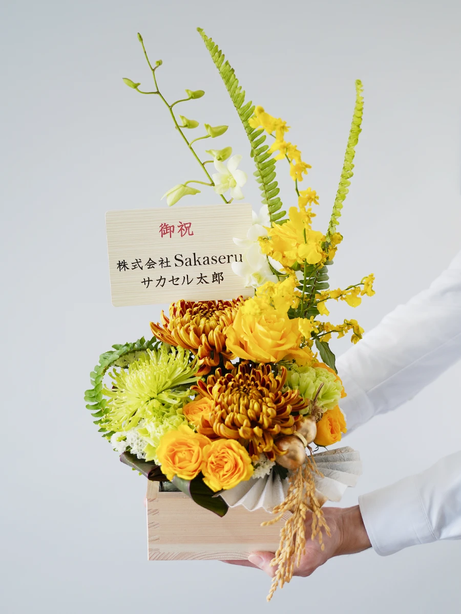 福を呼ぶ ひょうたんの生花アレンジ S