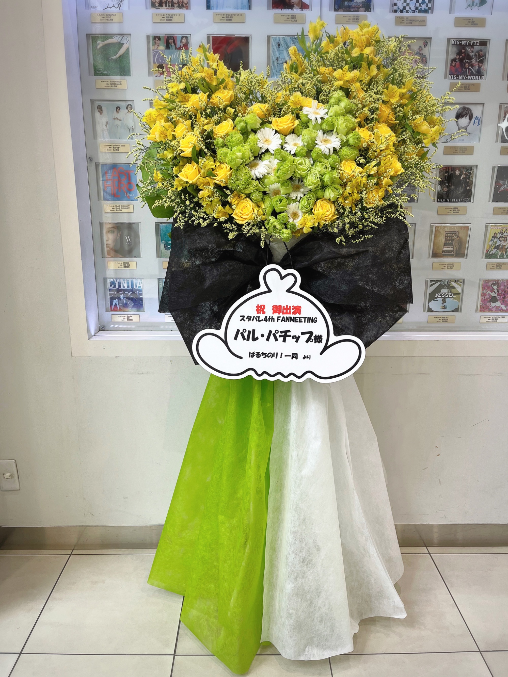 兵庫県にお届けする祝い花・スタンド花|Sakaseru