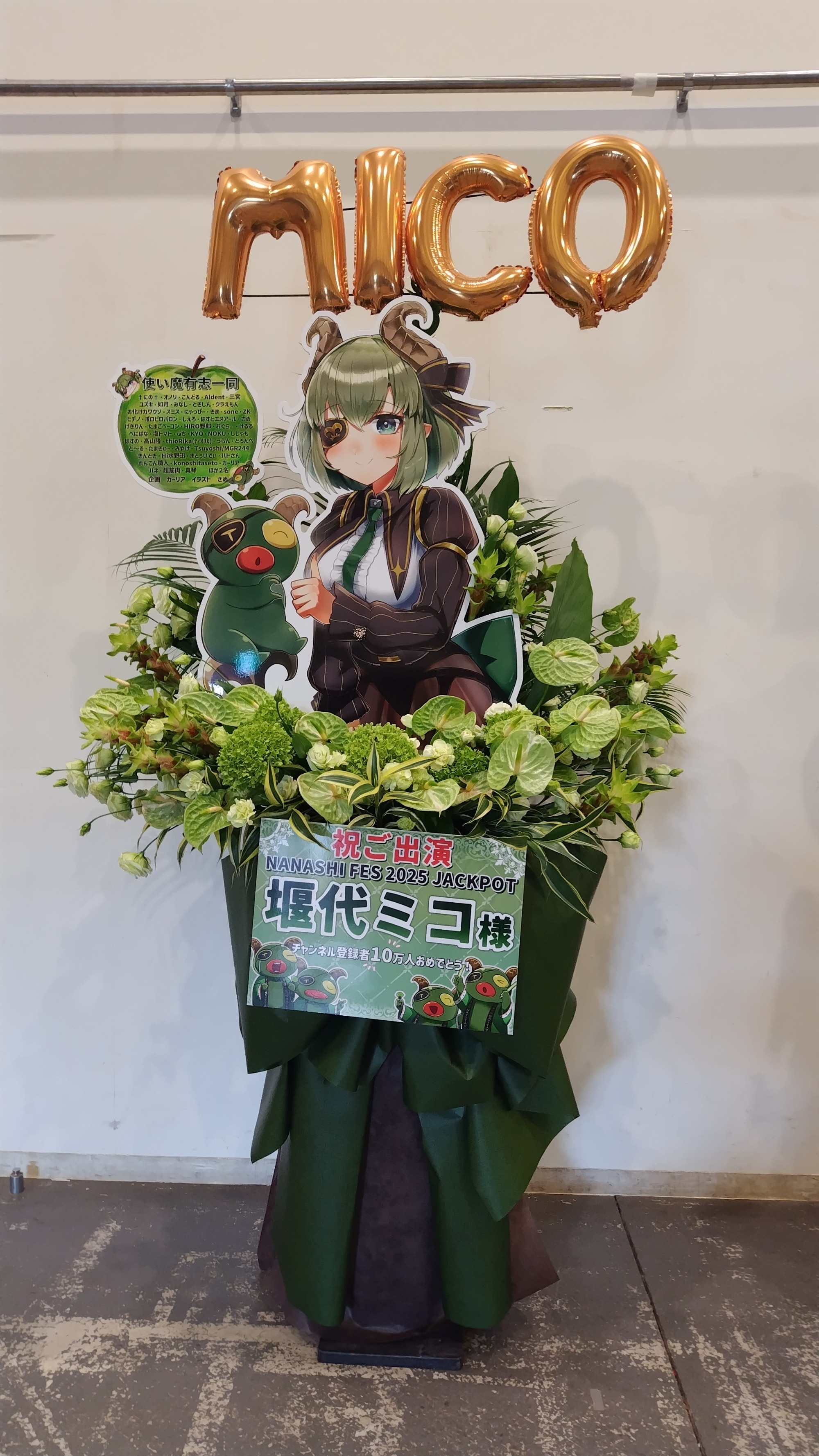 NIKKO 節句盃　花より団子 NIKKO 節句盃 花より団子