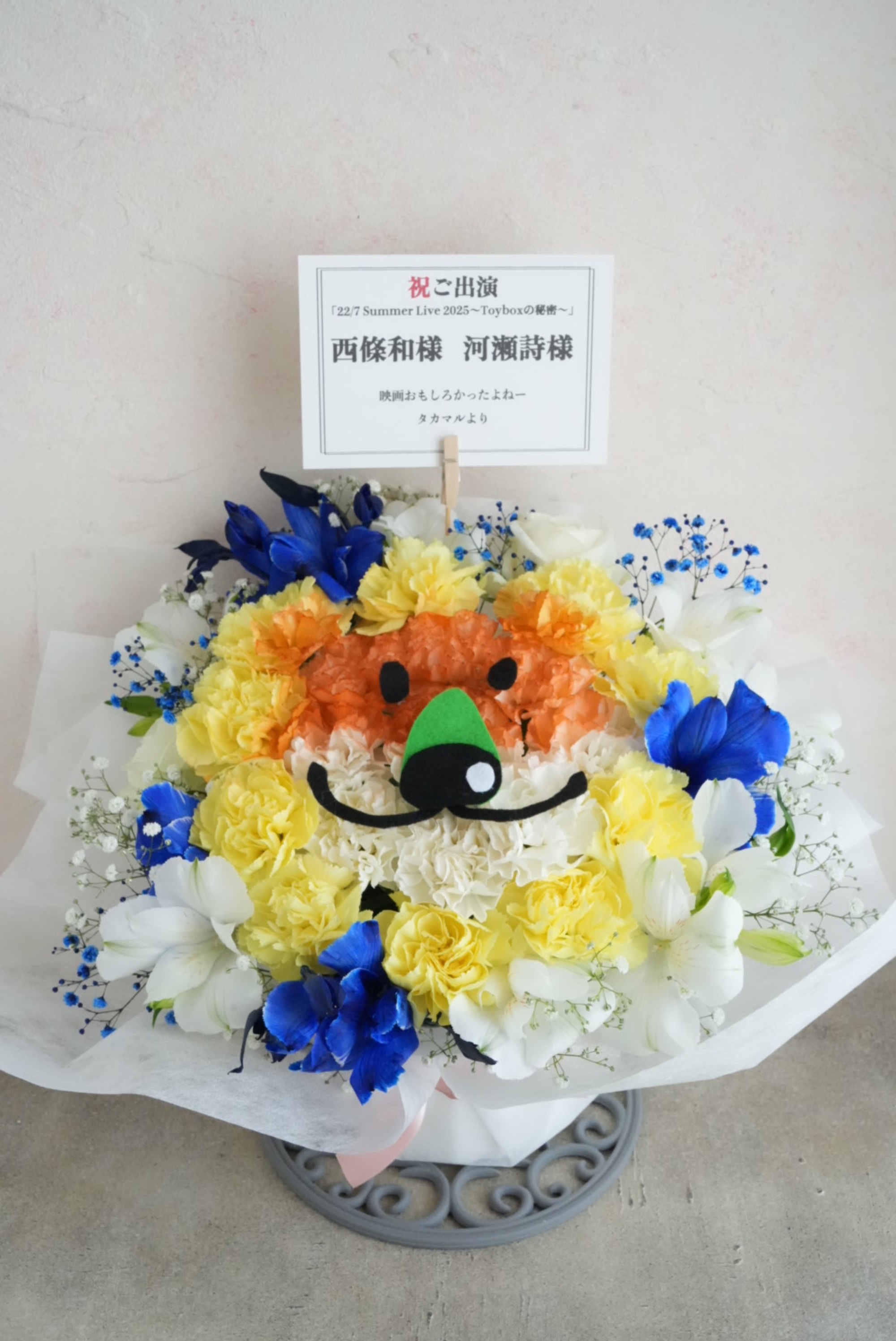 楽屋花 ヒューリックホール東京 公演 [22/7 Summer Live 2025