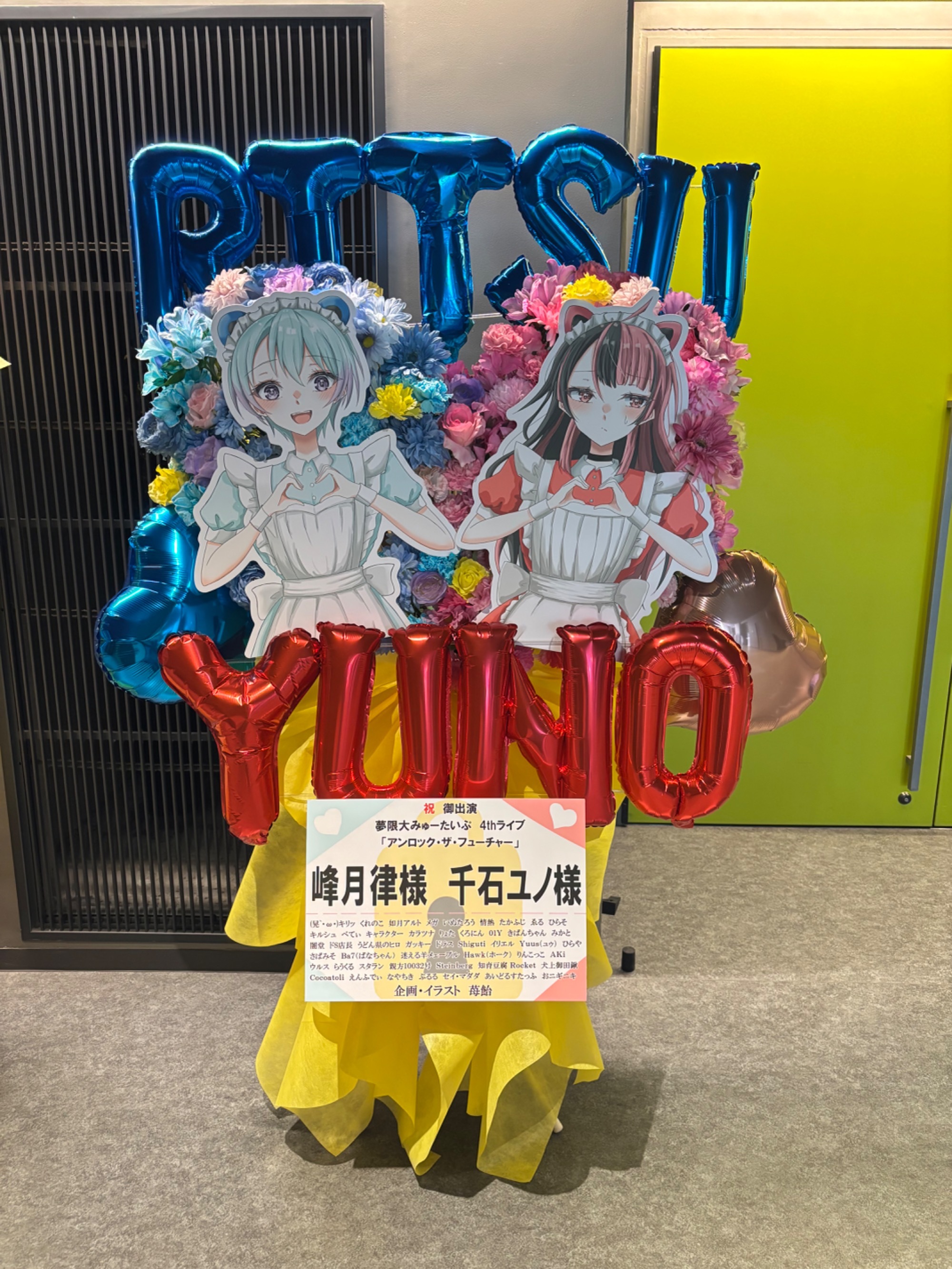 フラスタ TACHIKAWA STAGE GARDEN 公演 [アンロック・ザ