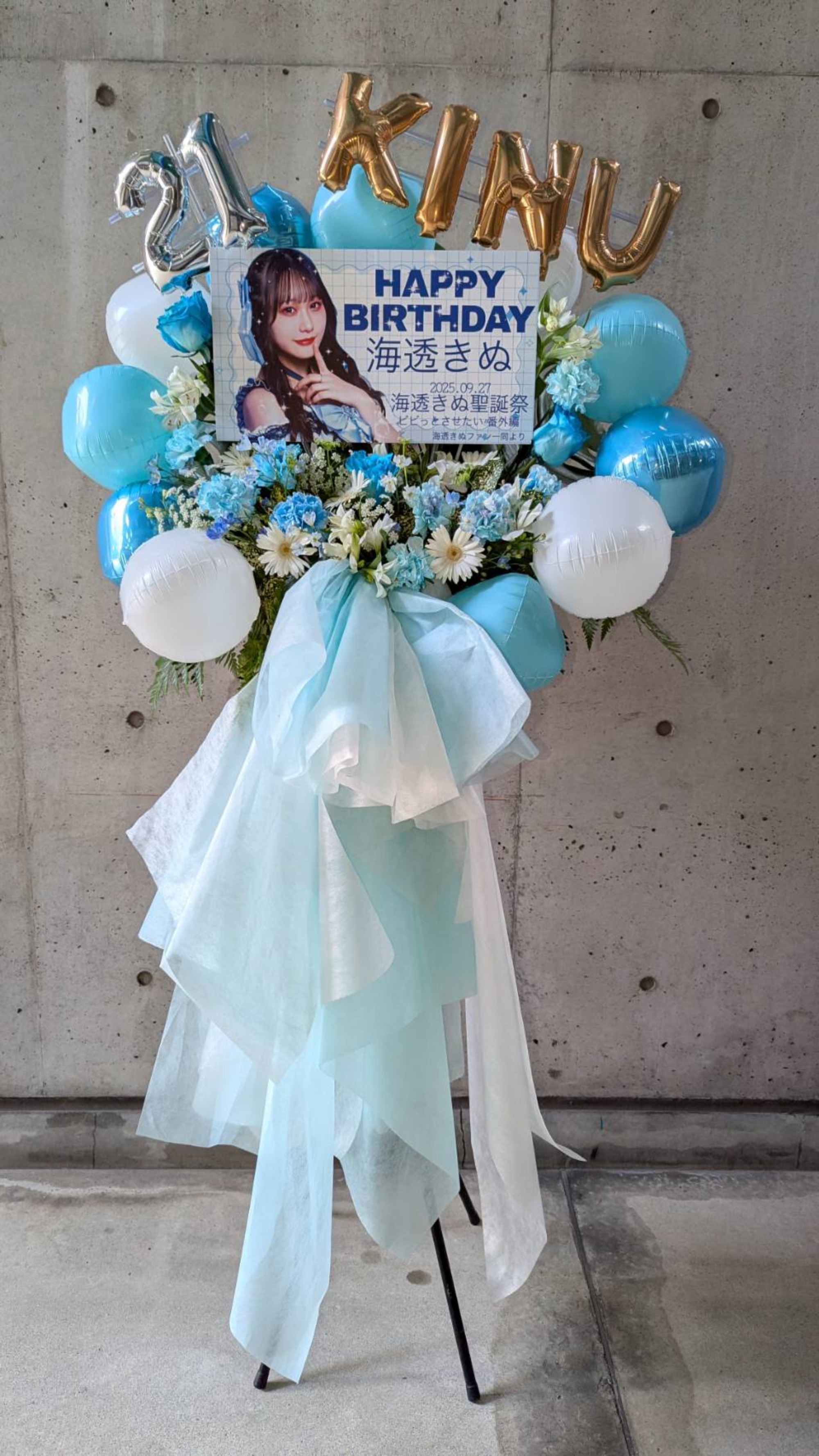 大阪に贈るオーダーメイドのフラスタ・祝い花ならSakaseru