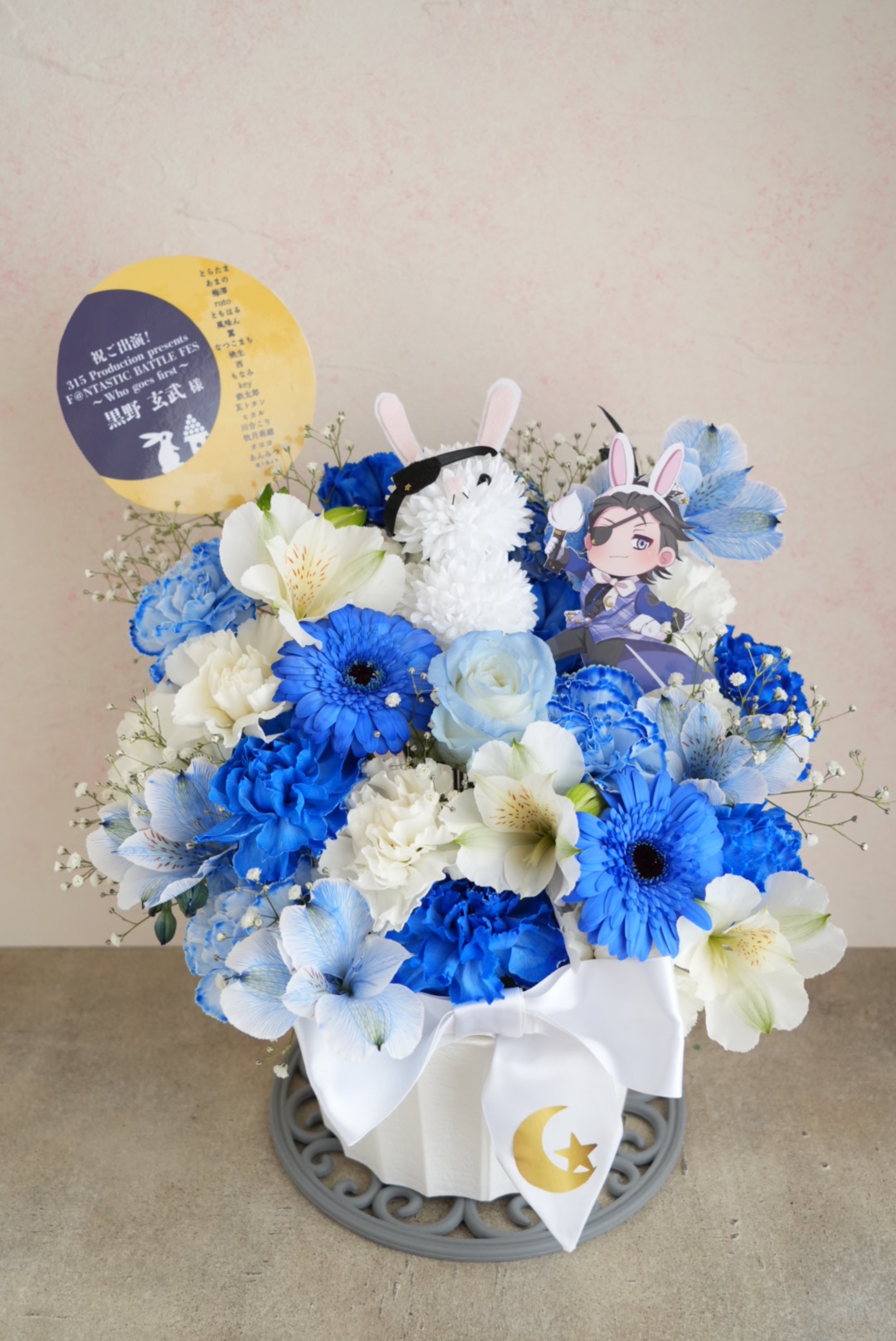 オリックス劇場 公演 [315 Production presents F＠NTASTIC BATTLE FES ～Who goes first～　大阪公演] 神速一魂様　黒野玄武様 ご出演祝い花・楽屋花