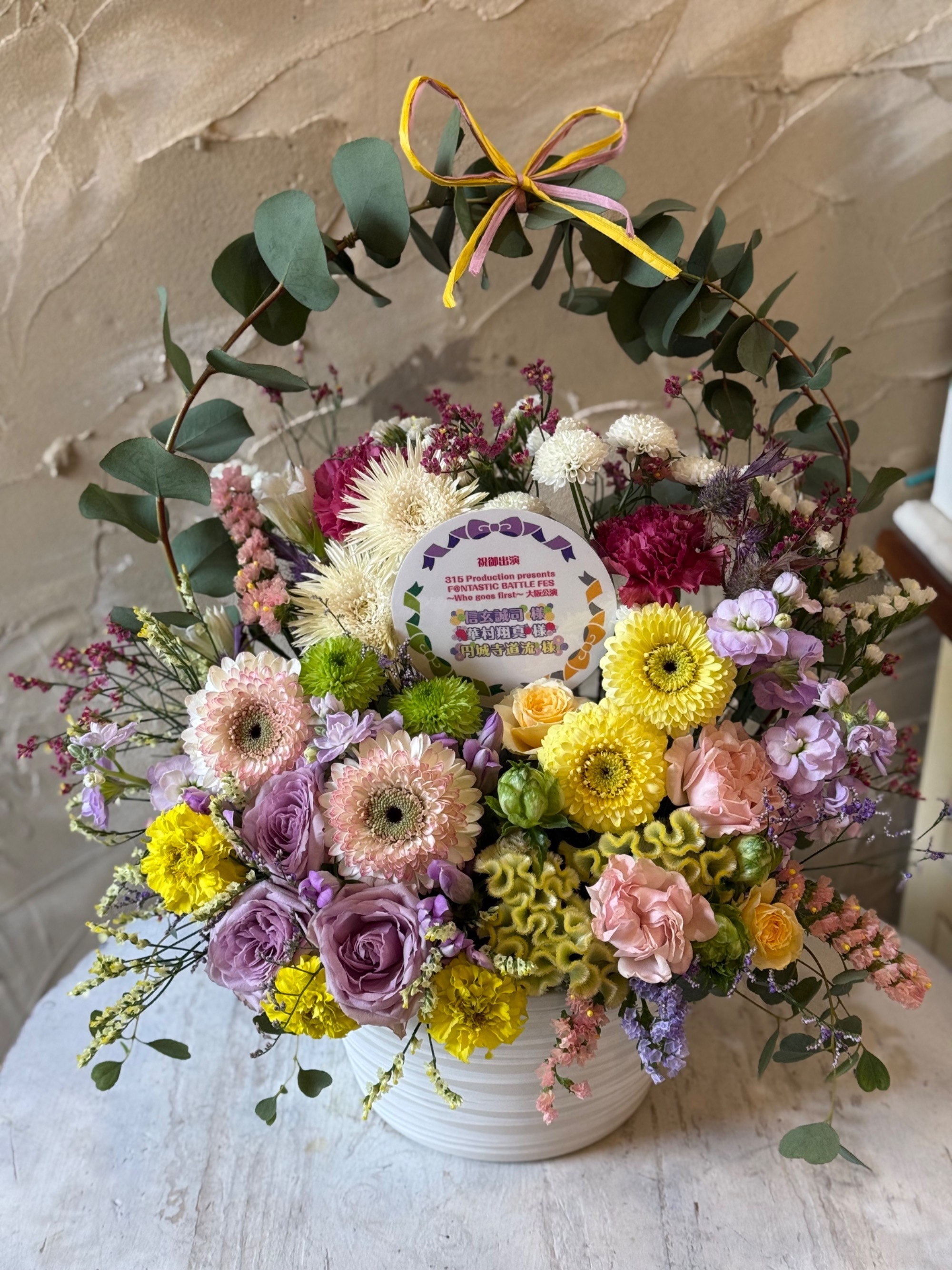 オリックス劇場 公演 [315 Production presents F＠NTASTIC BATTLE FES ～Who goes first～　大阪公演] 信玄誠司 様／華村翔真 様／円城寺道流 様 ご出演祝い花・楽屋花