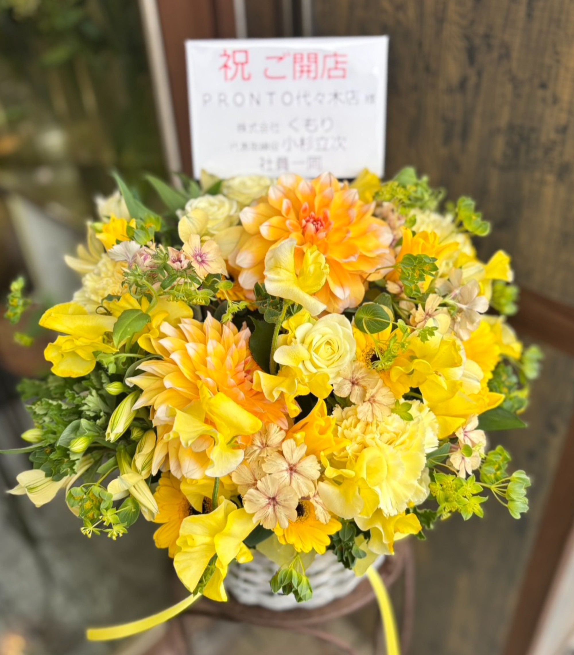 ビタミンカラーで華やかにおつくりした開店祝い花
