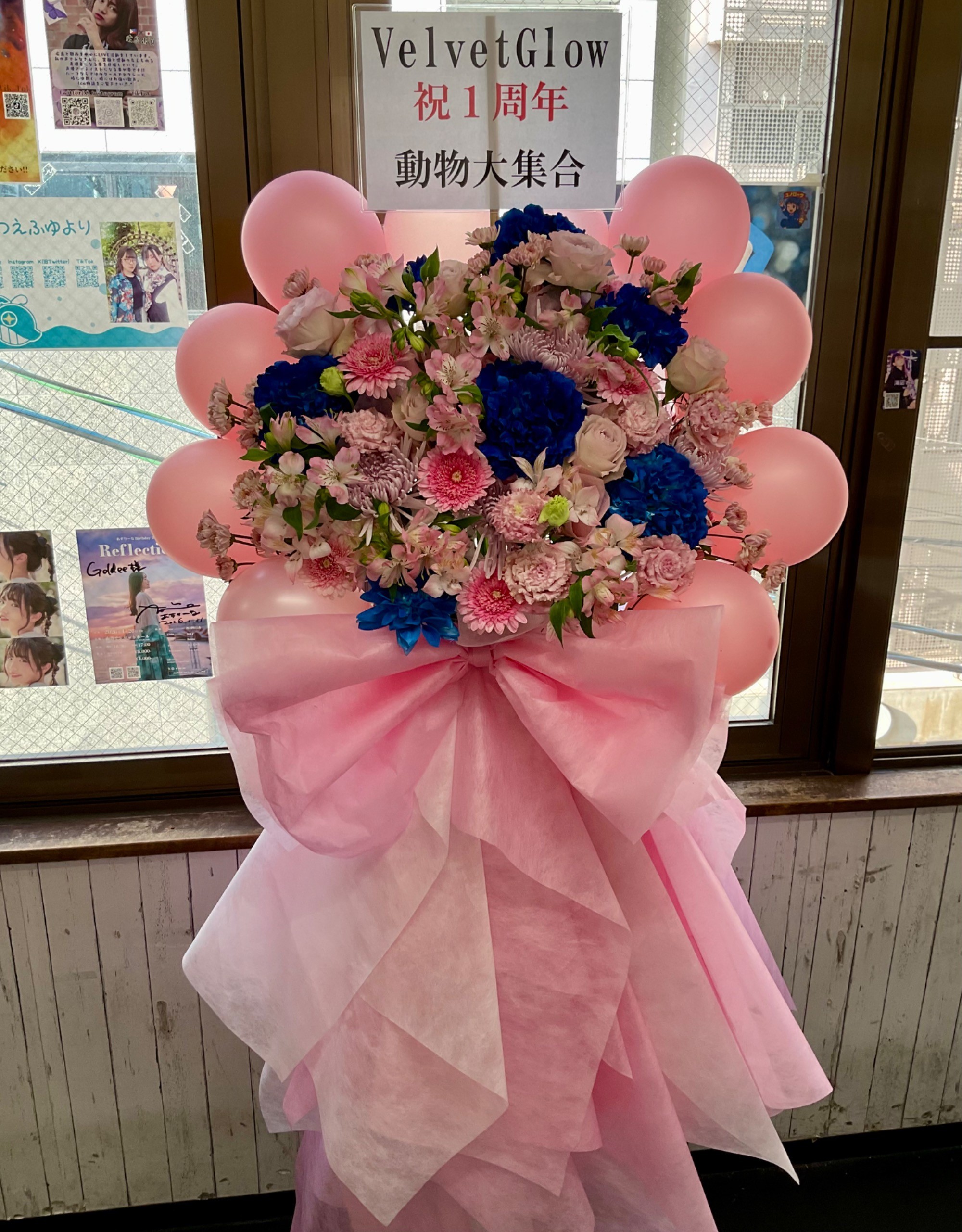 VelvetGlow様へピンクを基調に華やかにおつくりした周年祝い花・スタンド花