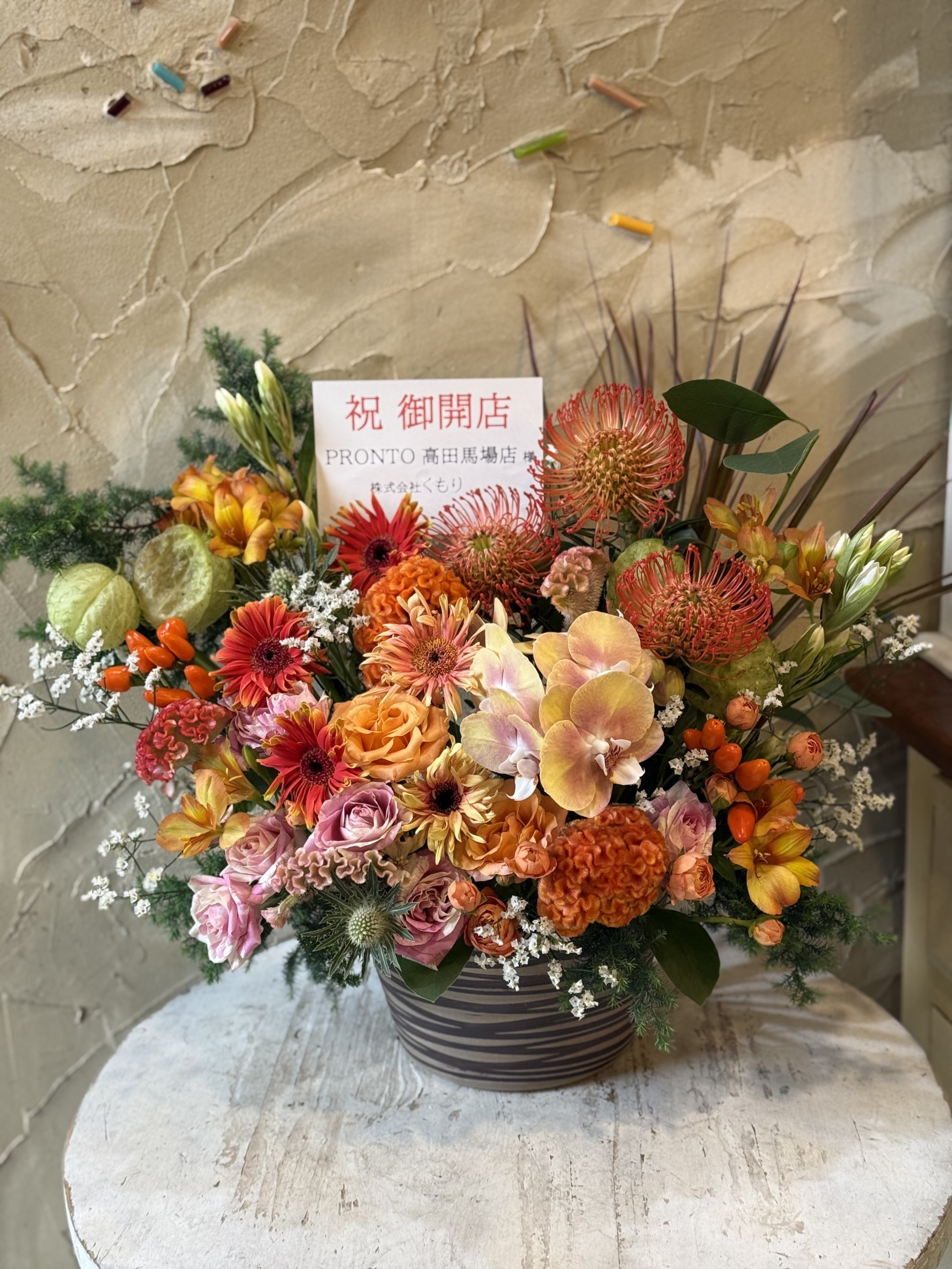お店のイメージにあわせた開店祝いのアレンジメント
