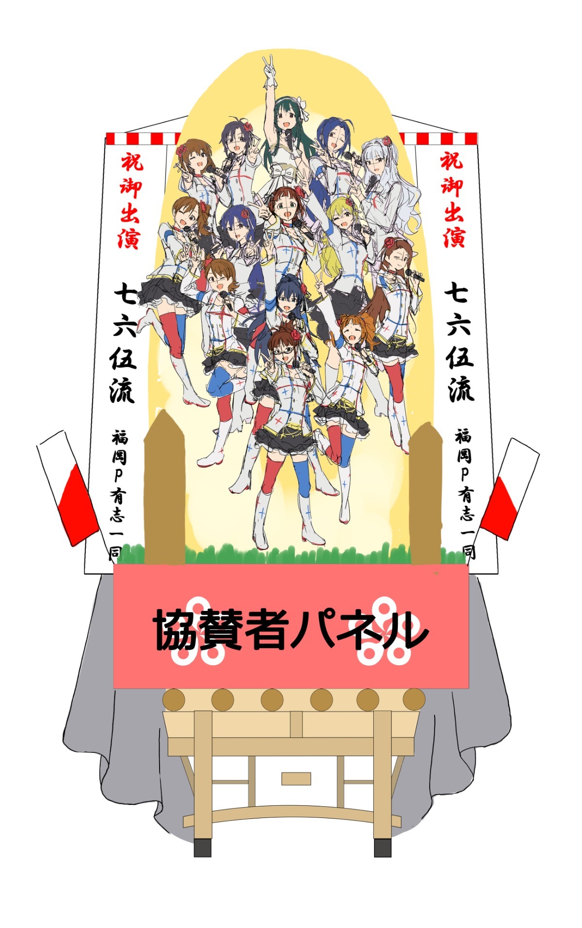 THE IDOLM@STER 765PRO ALLSTARS LIVE ～NEVER END IDOL