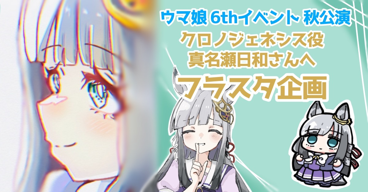 蒼*様 ウマ娘　クロノジェネシス　セット 無冠の帝王 on X: 