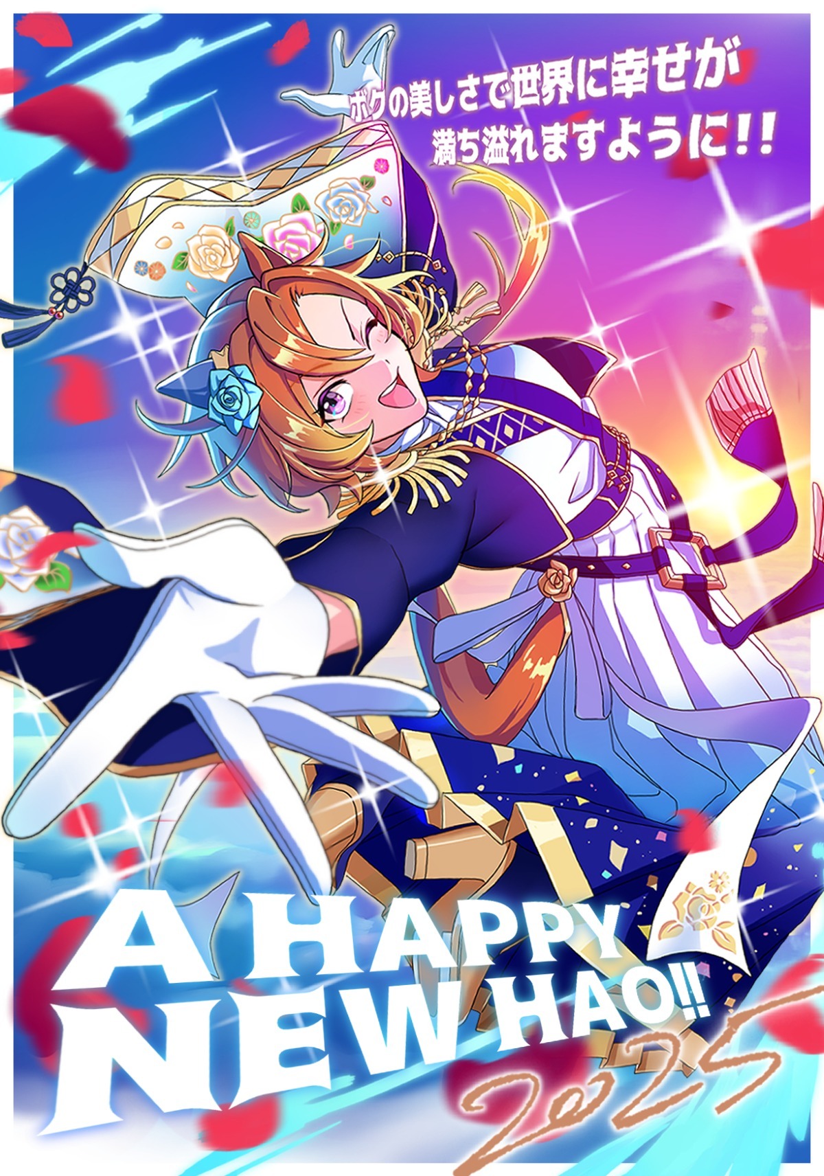 ウマ娘 プリティーダービー 6th EVENT The New Frontier