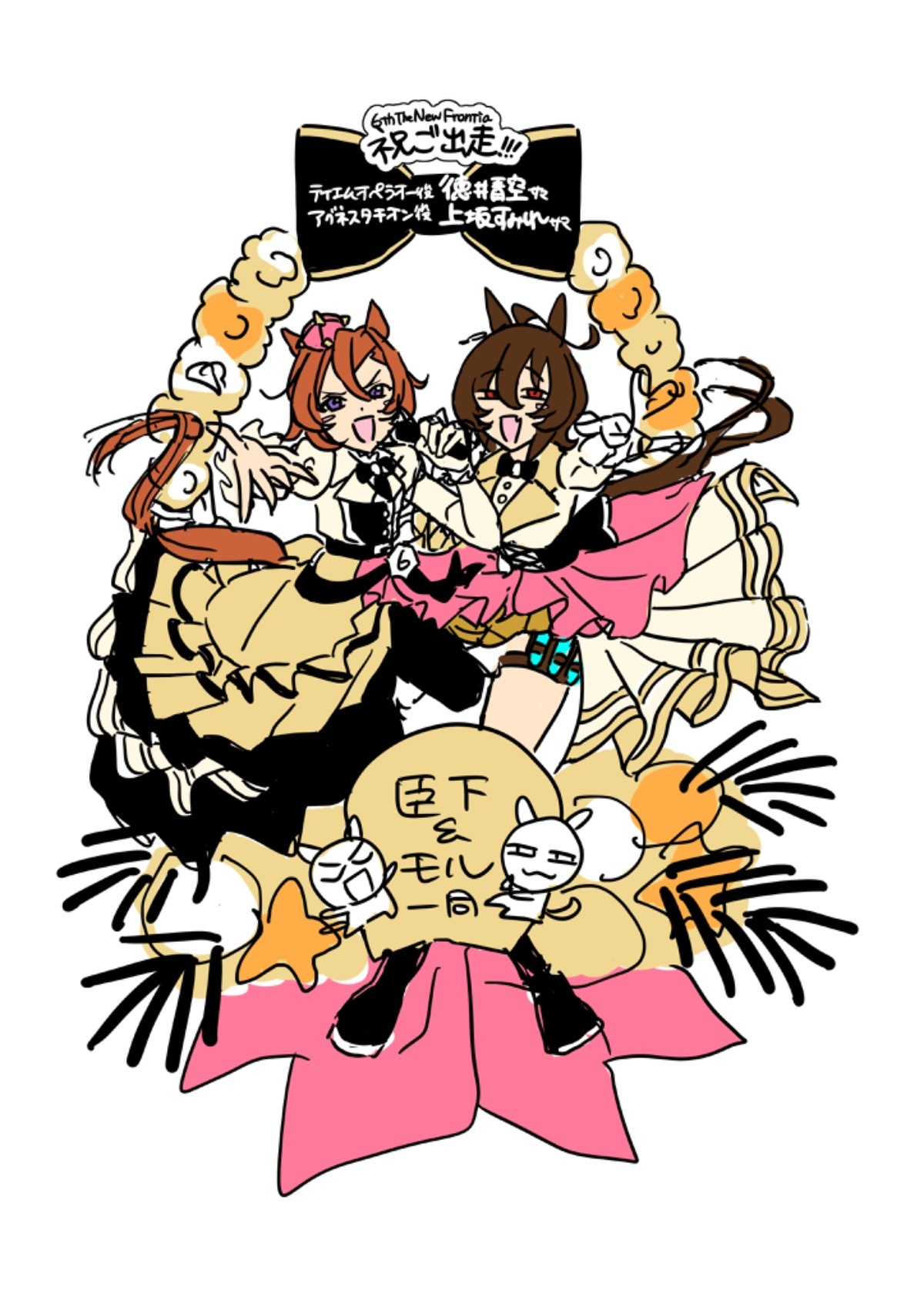 ウマ娘 プリティーダービー 6th EVENT The New Frontier