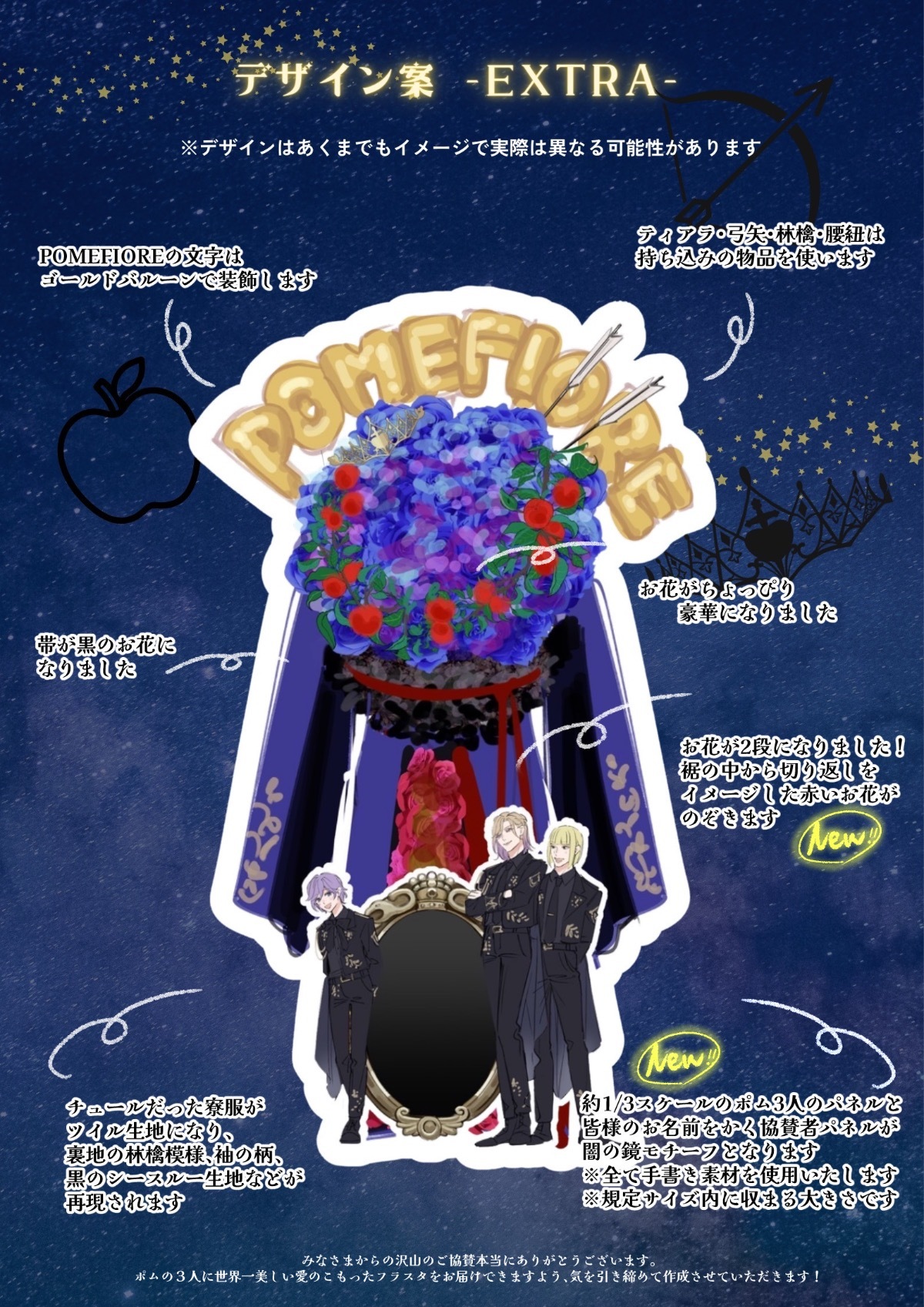 💐ポムフィオーレ寮の皆さんにフラワースタンドを贈りたい！💐|minsaka