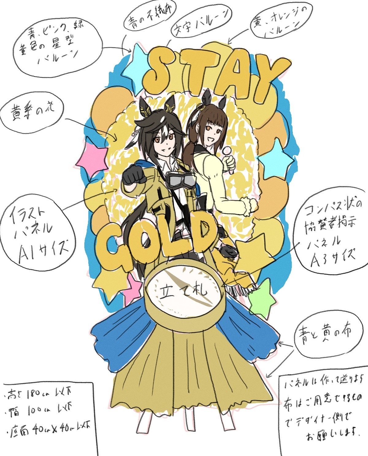 ウマ娘 6th EVENT The New Frontier】ステイゴールド役松田颯水さんに