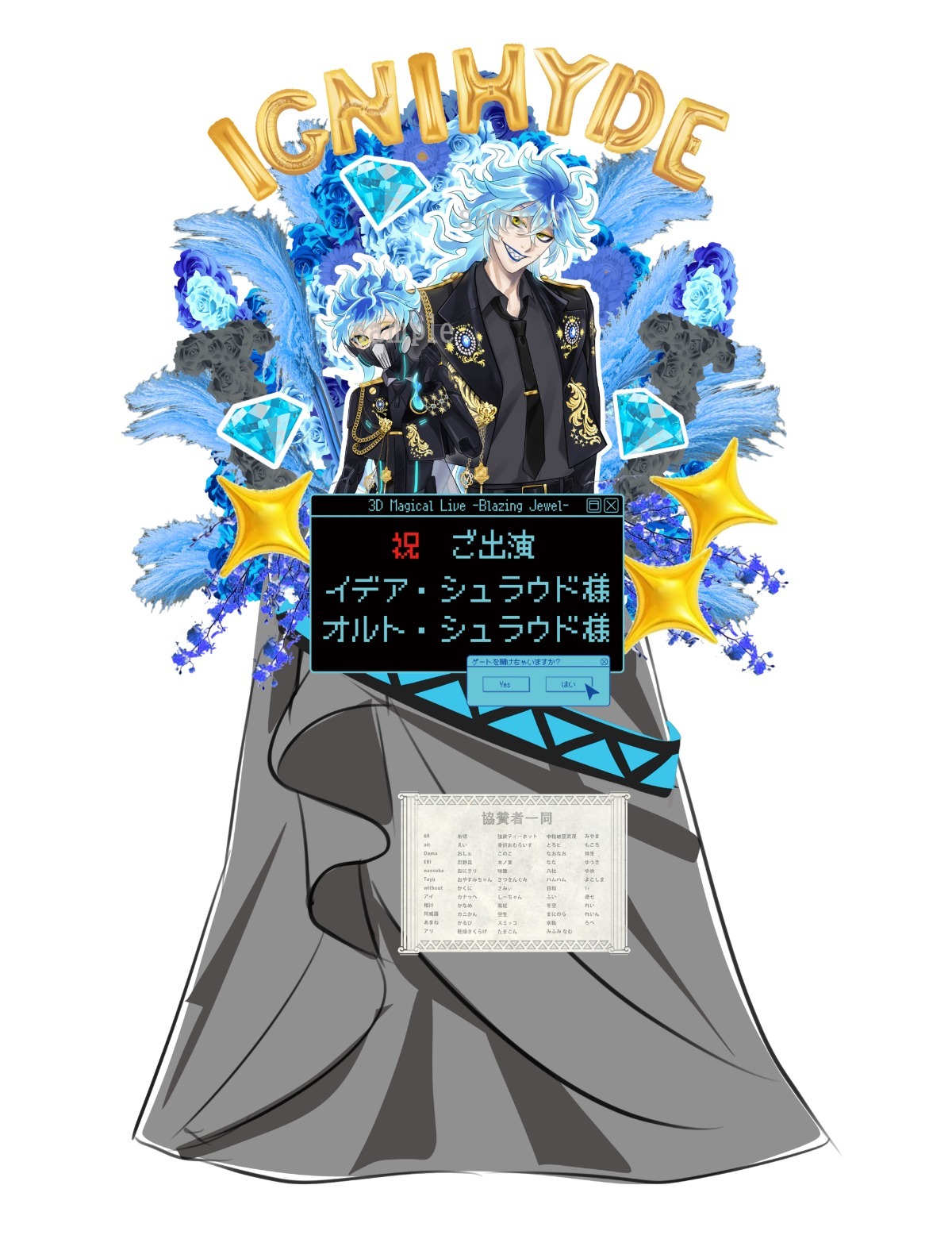 イグニハイド フラスタ企画 「3D Magical Live -Blazing Jewel-」で