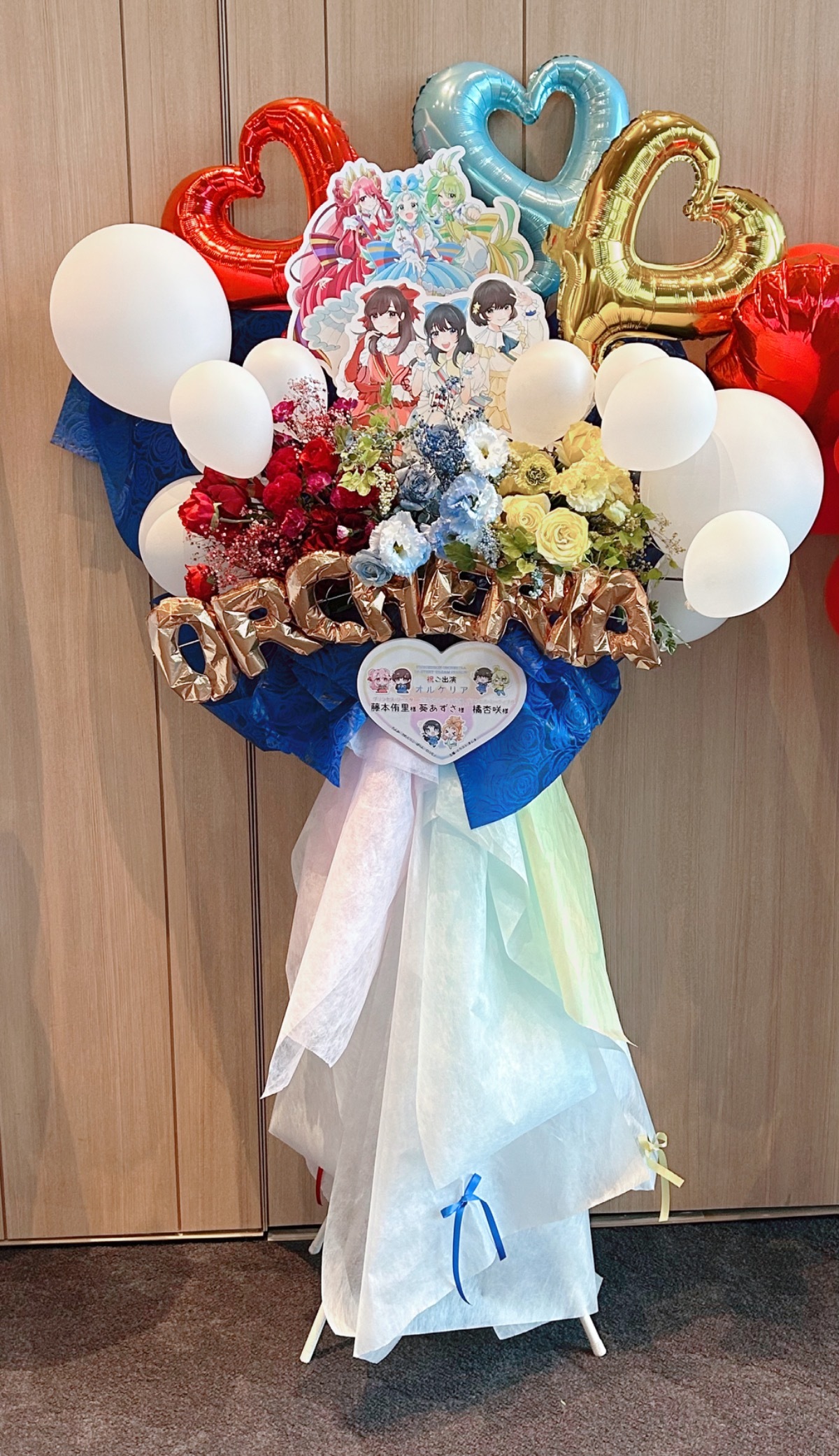 オルケリア(葵あずささん、藤本侑里さん、橘杏咲さん)へお花を贈りませ