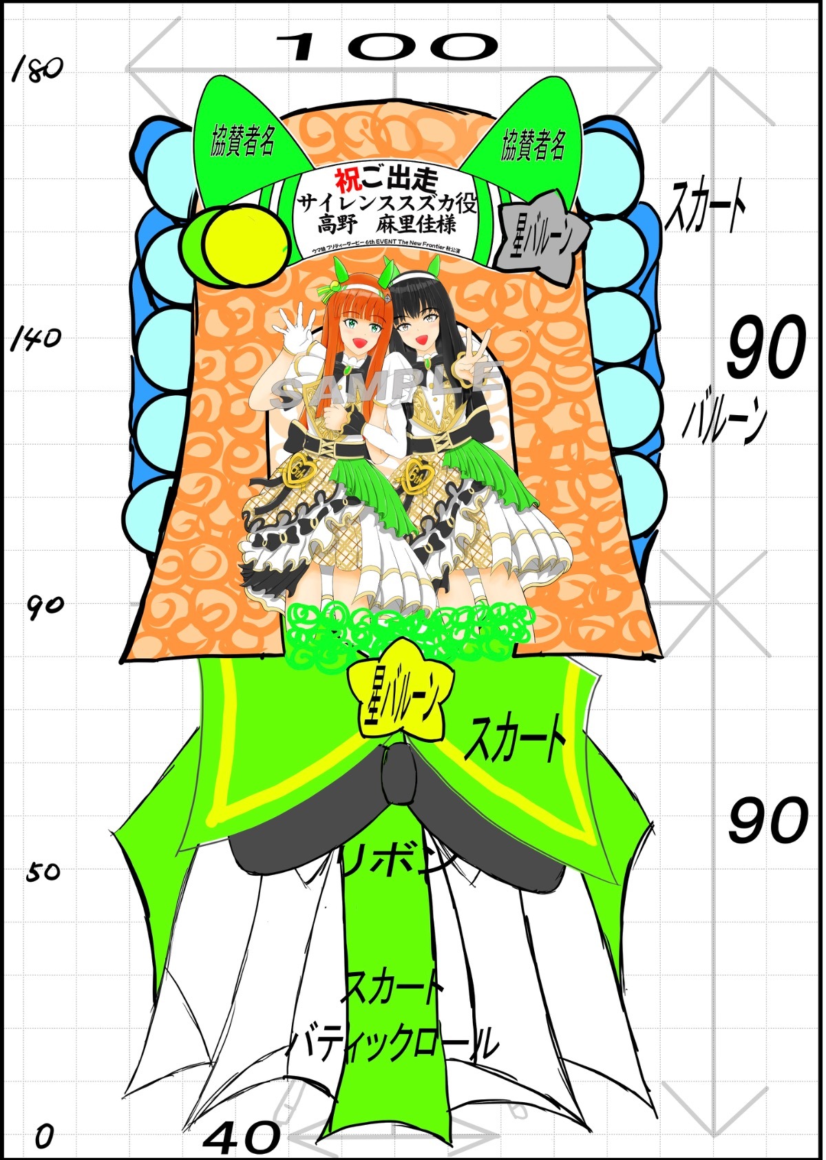 ウマ娘 サイレンススズカ 高野麻里佳 直筆サイン ポストカード ウマ娘 プリティーダービー 6th EVENT The New Frontier」 秋公演に