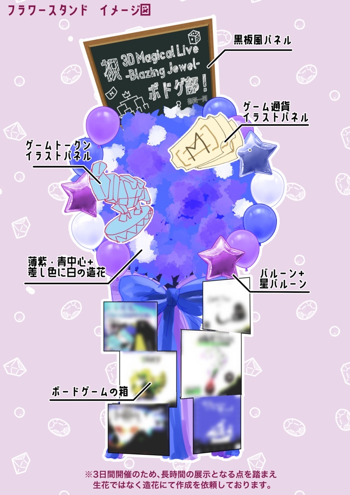 ツイステのボドゲ部（アズール、イデア）宛のフラスタ企画！|minsaka