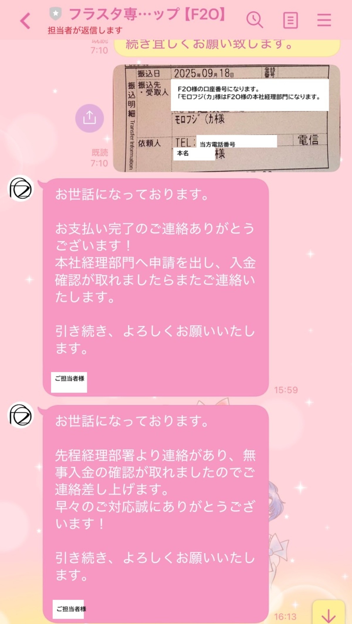 祝開催「はるゆり開花宣言 つぼみーてぃんぐ！」福嶋晴菜さん・藤本 