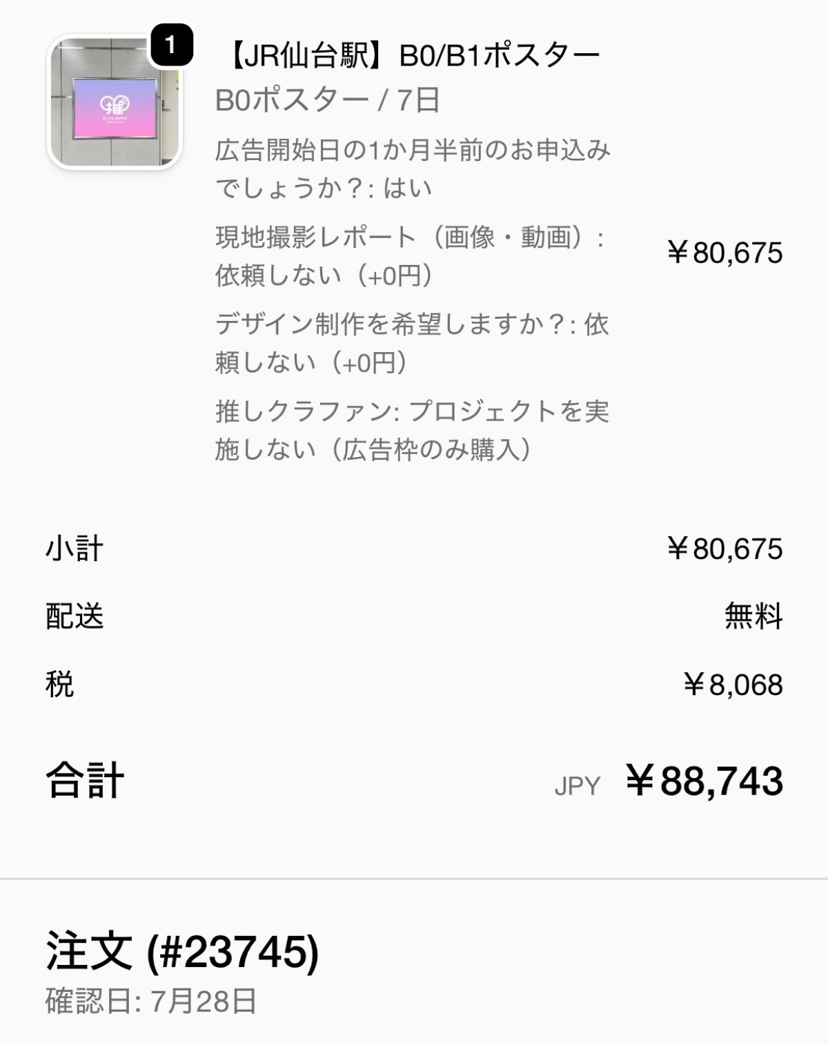 Liella ! 伊達さゆり 仙台限定　ファンミーティング　ポストカード Liella ! 伊達さゆり 仙台限定 ファンミーティング ポストカード