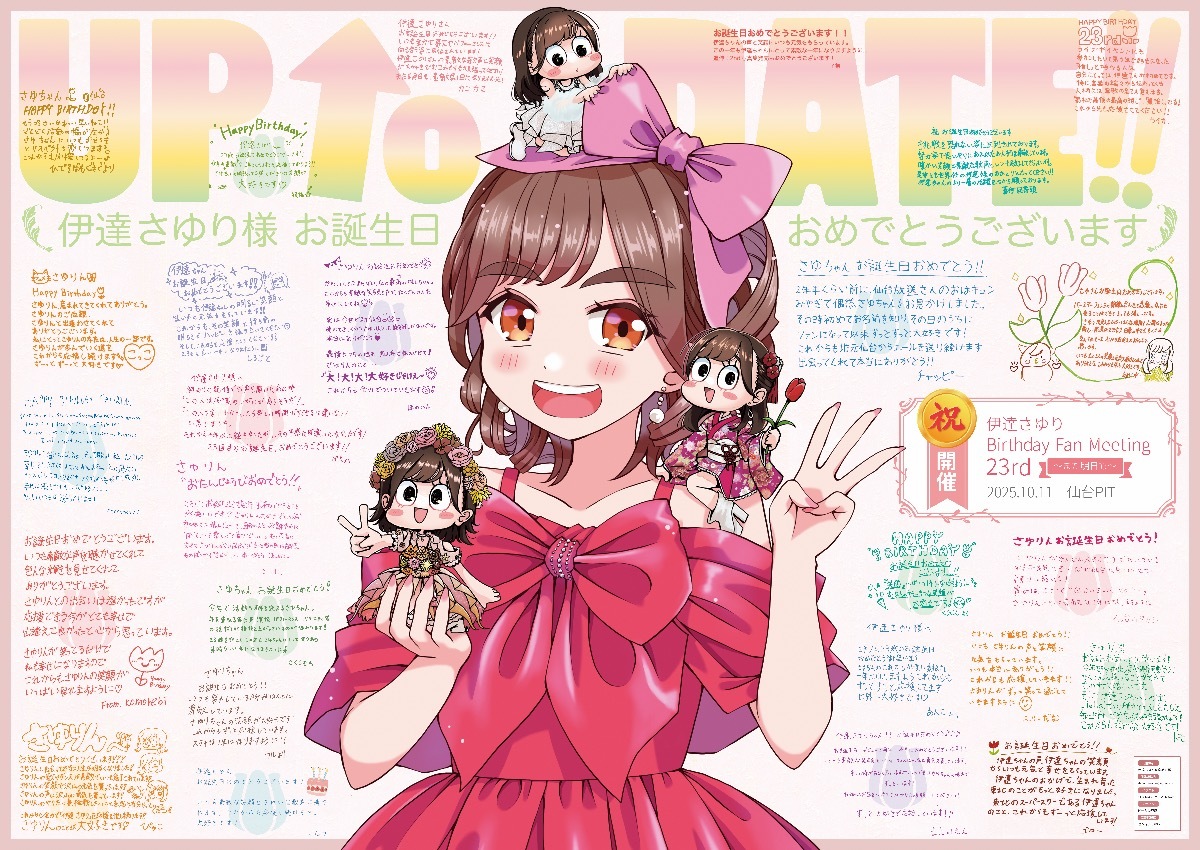 Liella ! 伊達さゆり 仙台限定　ファンミーティング　ポストカード Liella ! 伊達さゆり 仙台限定 ファンミーティング ポストカード