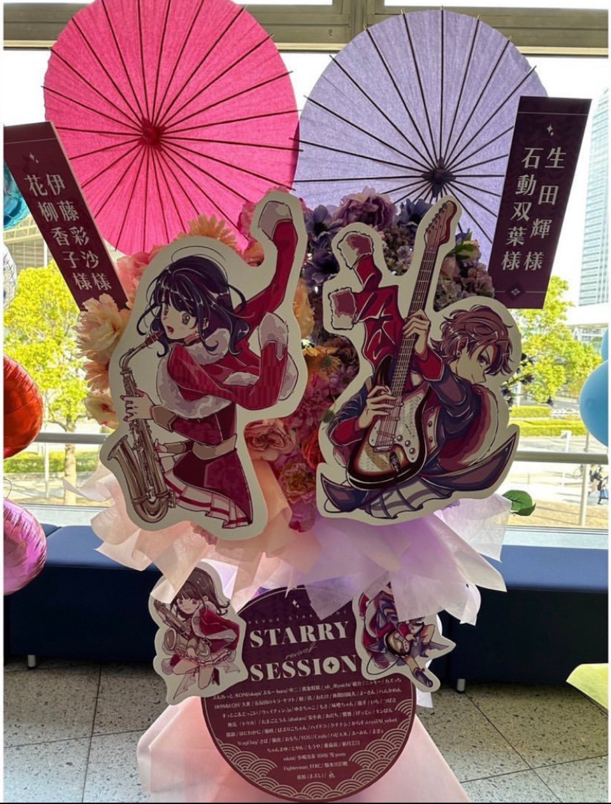 フラスタ企画】『少女☆歌劇レヴュースタァライト スペシャルライブ