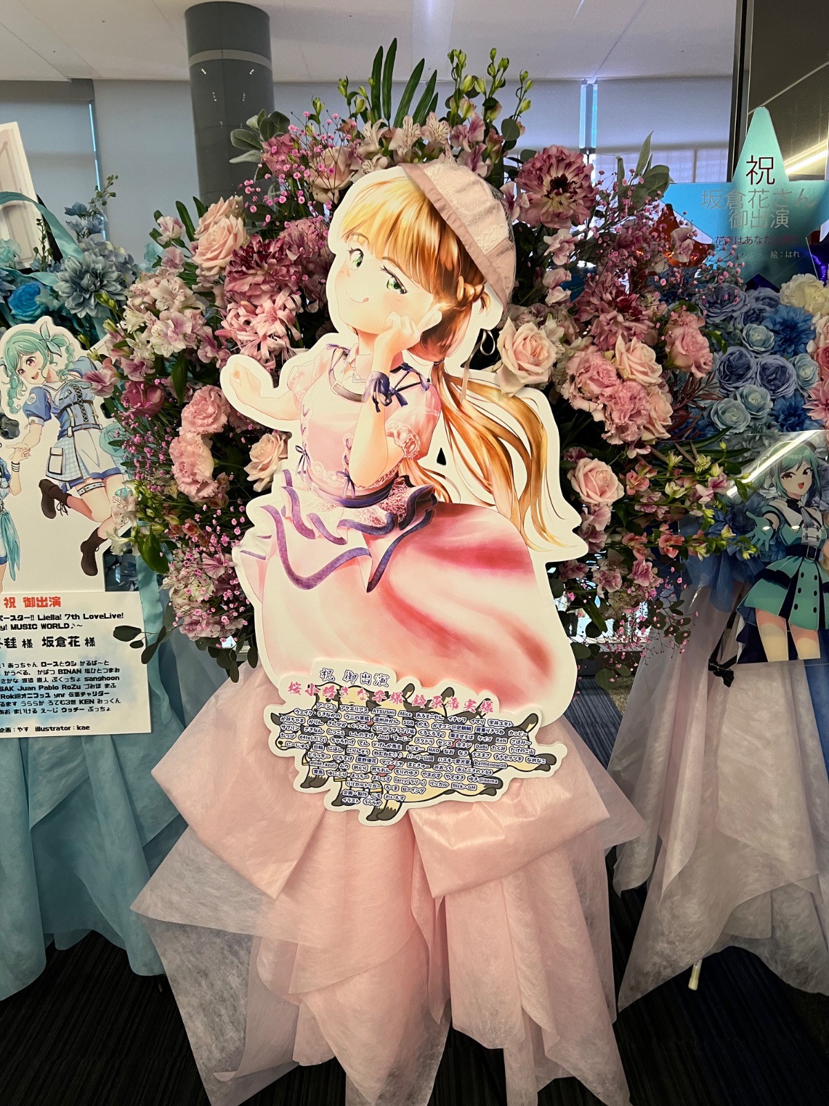 Liella!7th愛知公演で桜小路きな子ちゃん/鈴原希実さんにフラスタを