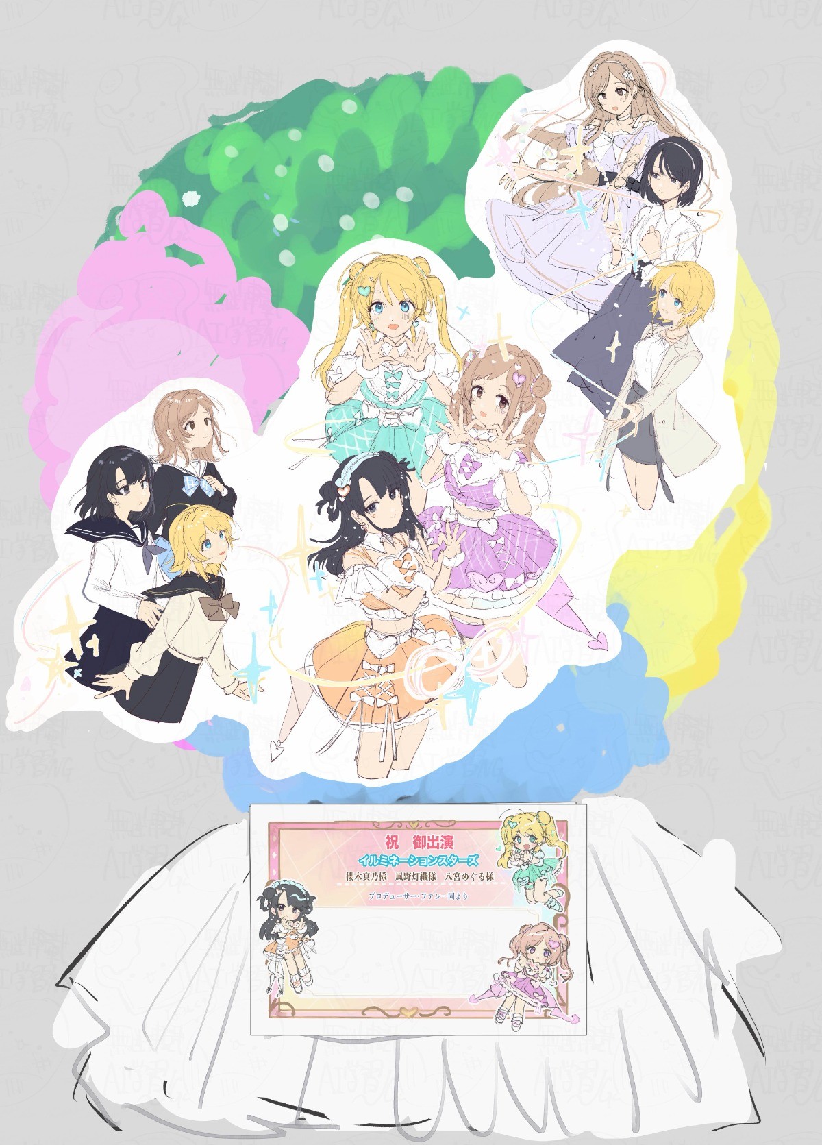 シャニマス8th iと夢】イルミネーションスターズへお花を贈りませんか