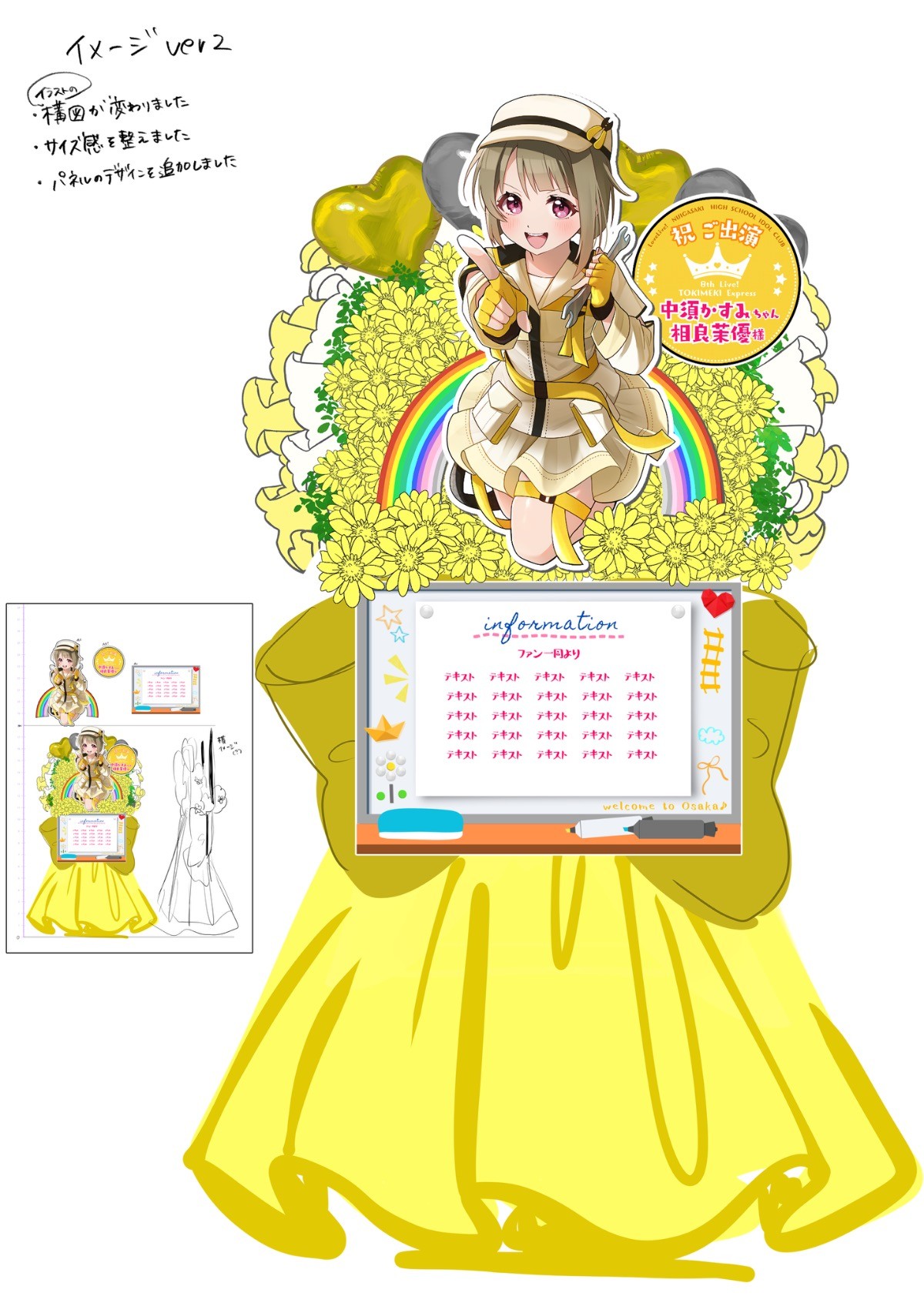 ラブライブ！虹ヶ咲学園スクールアイドル同好会 8th Live! TOKIMEKI