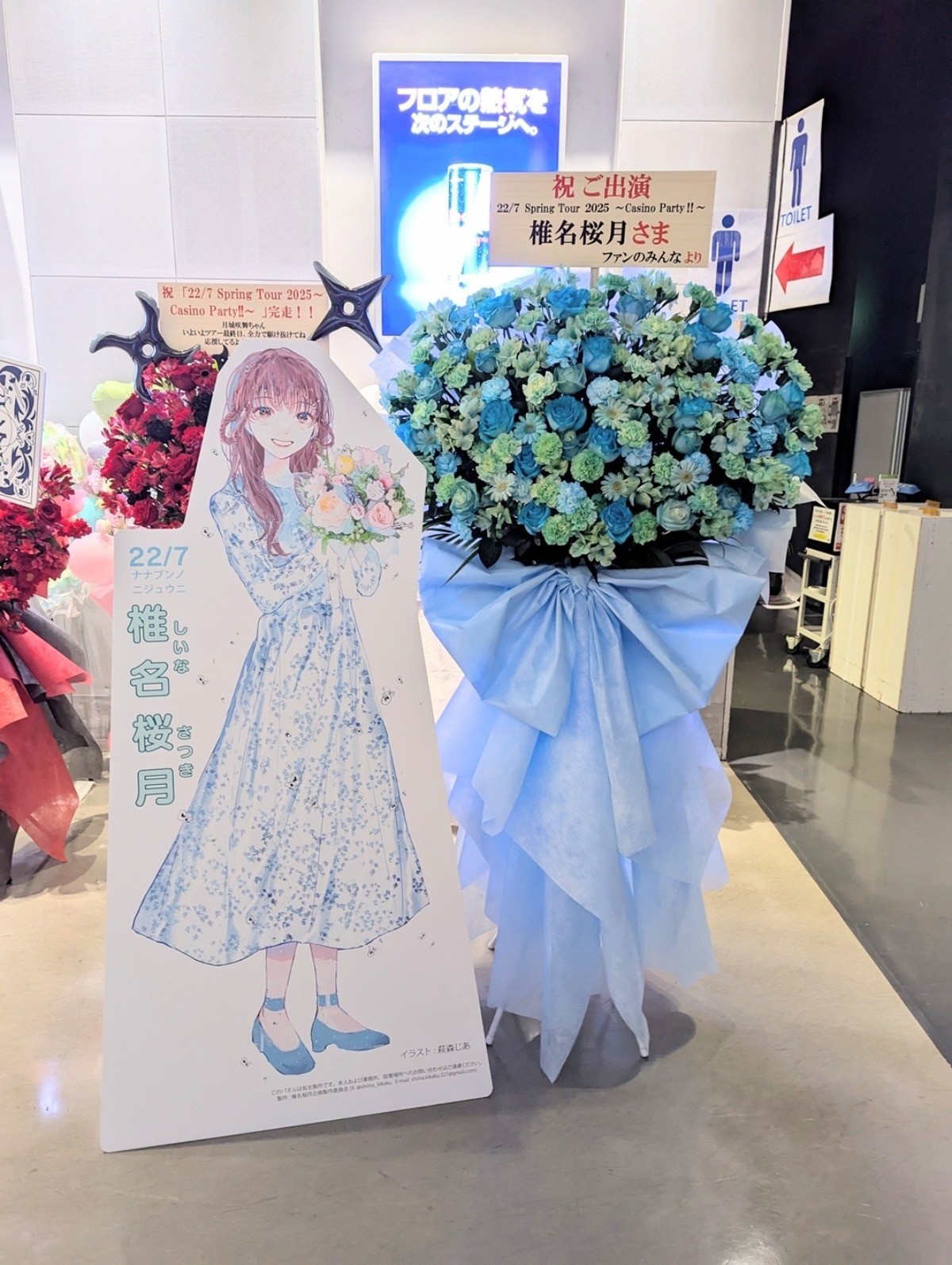 22/7 ナナニジ 椎名桜月 ポスター 山形カントリーツアー LIVE『15』 22/7 LIVE『Fivesta』椎名桜月ちゃんへお花を贈りませんか？|minsaka