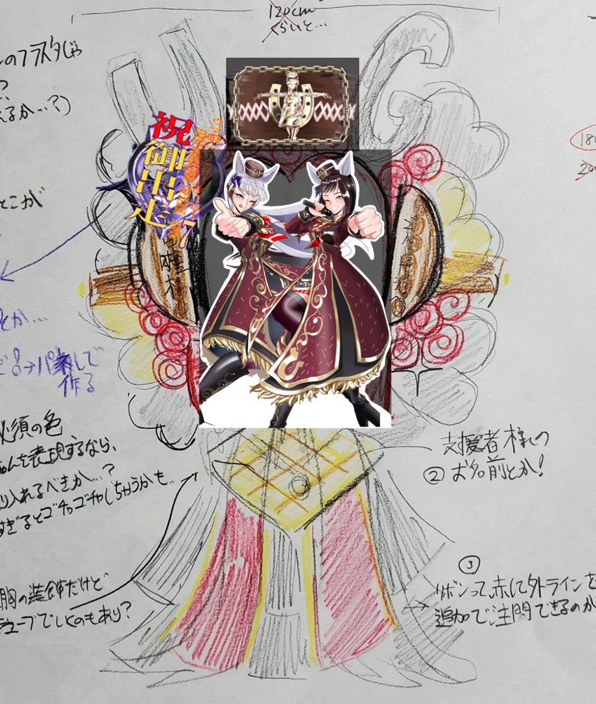 ゴールドシップ/上田瞳様にフラスタを送りませんか？【合同フラワー