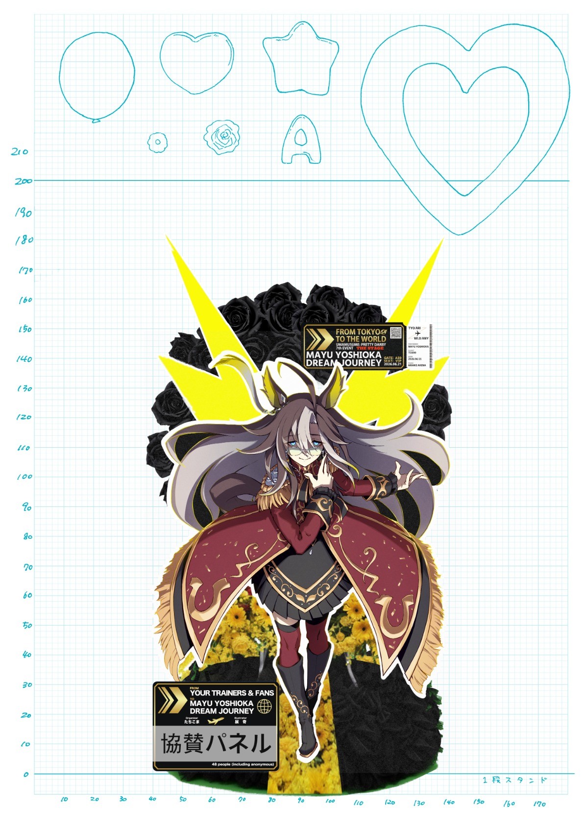 ウマ娘 7th EVENT THE STAGE] 吉岡茉祐様＆ドリームジャーニー様に 