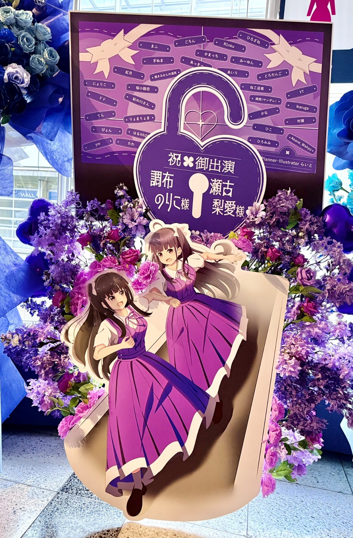 いきづらい部！ 2nd LIVE Dou-Da? DOING! ～Reply to L～』で調布