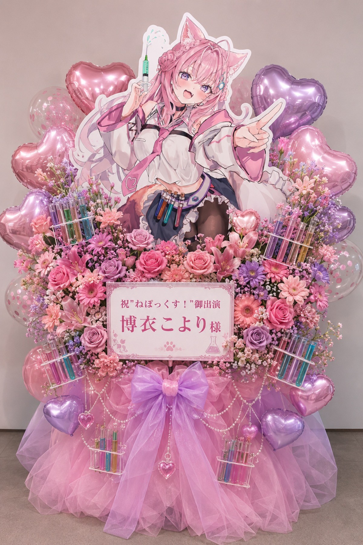 ★よこちゃんさま専用 ねぽっくすイベントでこよちゃんにフラスタを贈りませんか💐✨|minsaka