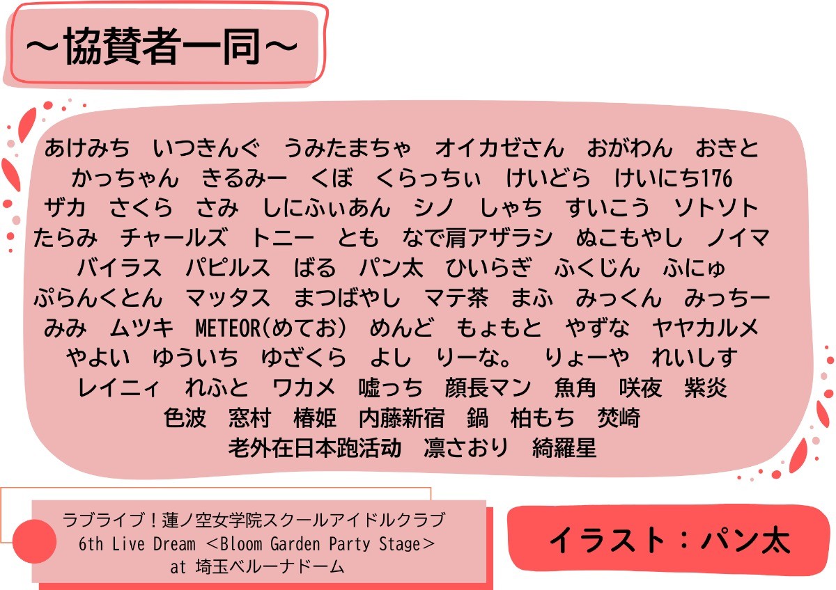 蓮ノ空6th埼玉】セラス・柳田・リリエンフェルト役 三宅美羽さんへの